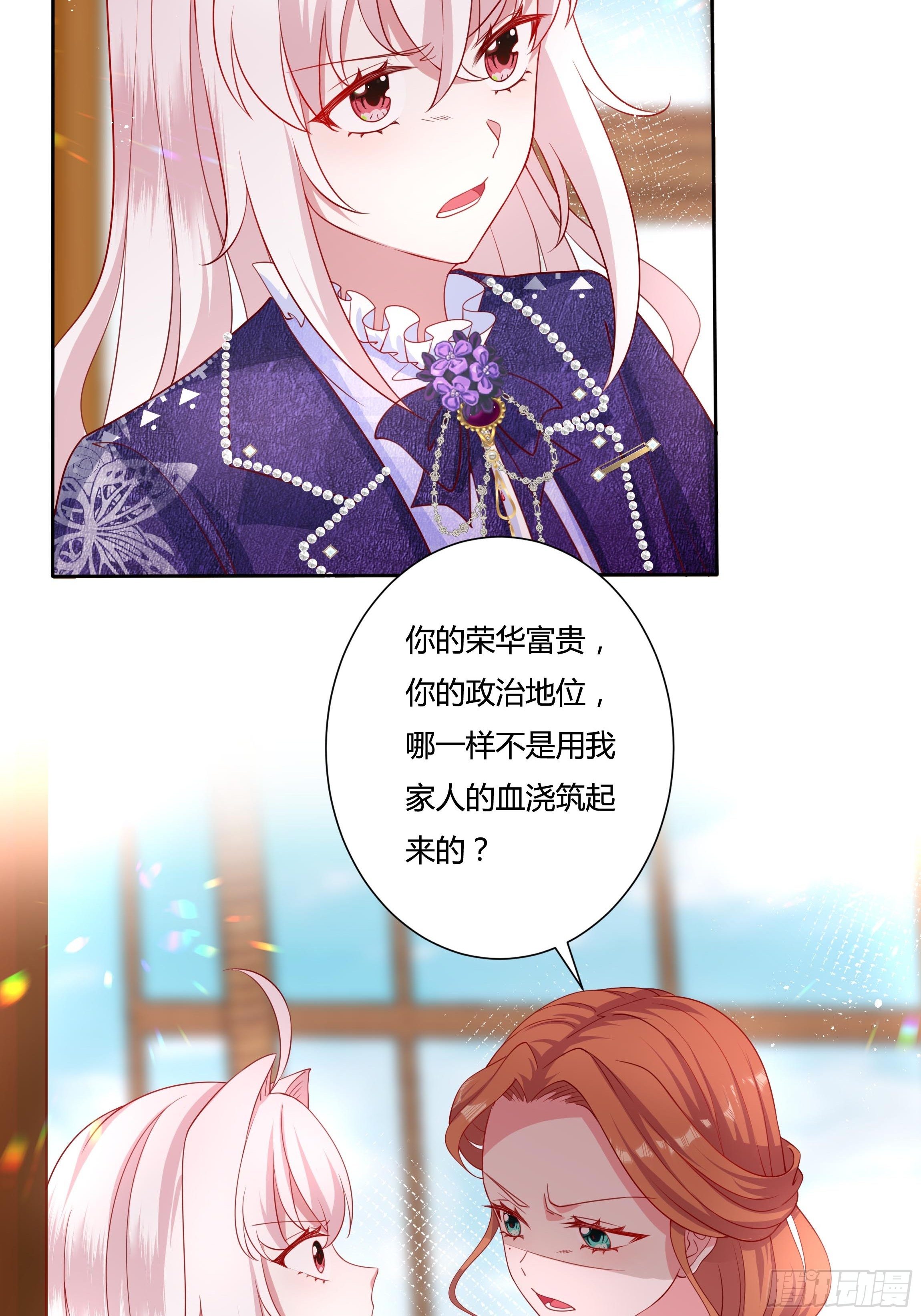 48话 第七选帝侯12