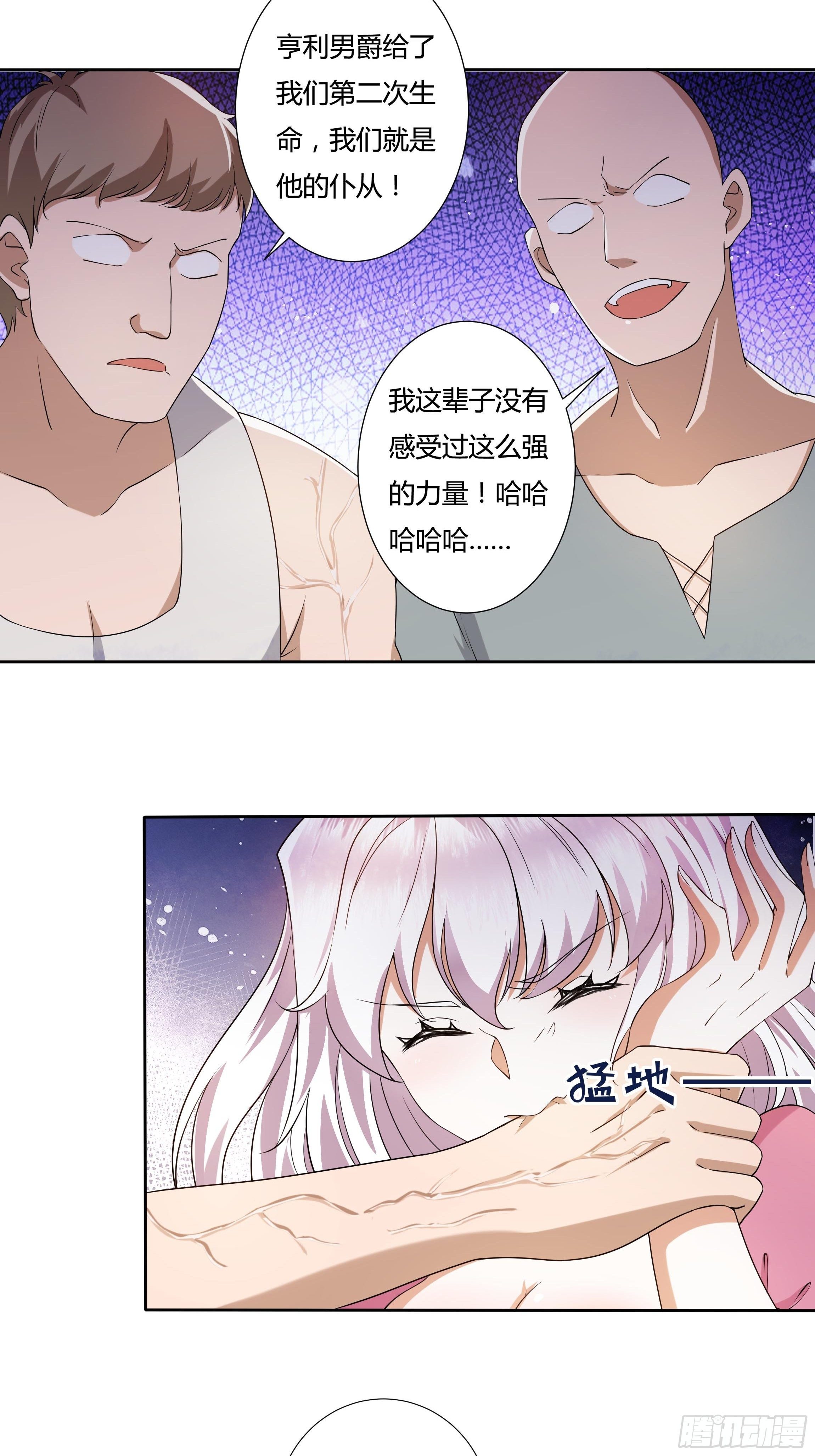 22话 放下茜茜！11
