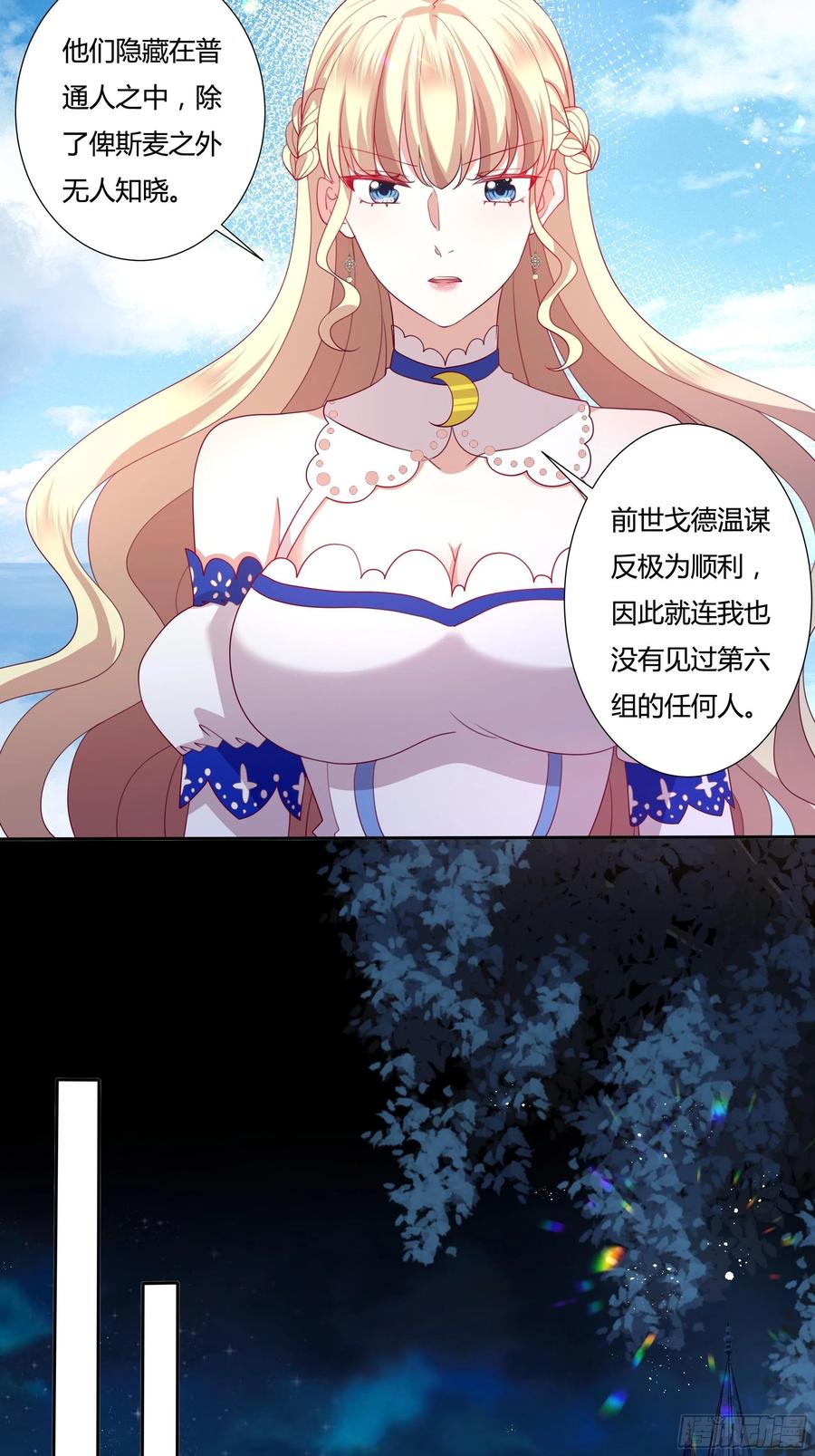 78话 恋爱脑公主殿下23
