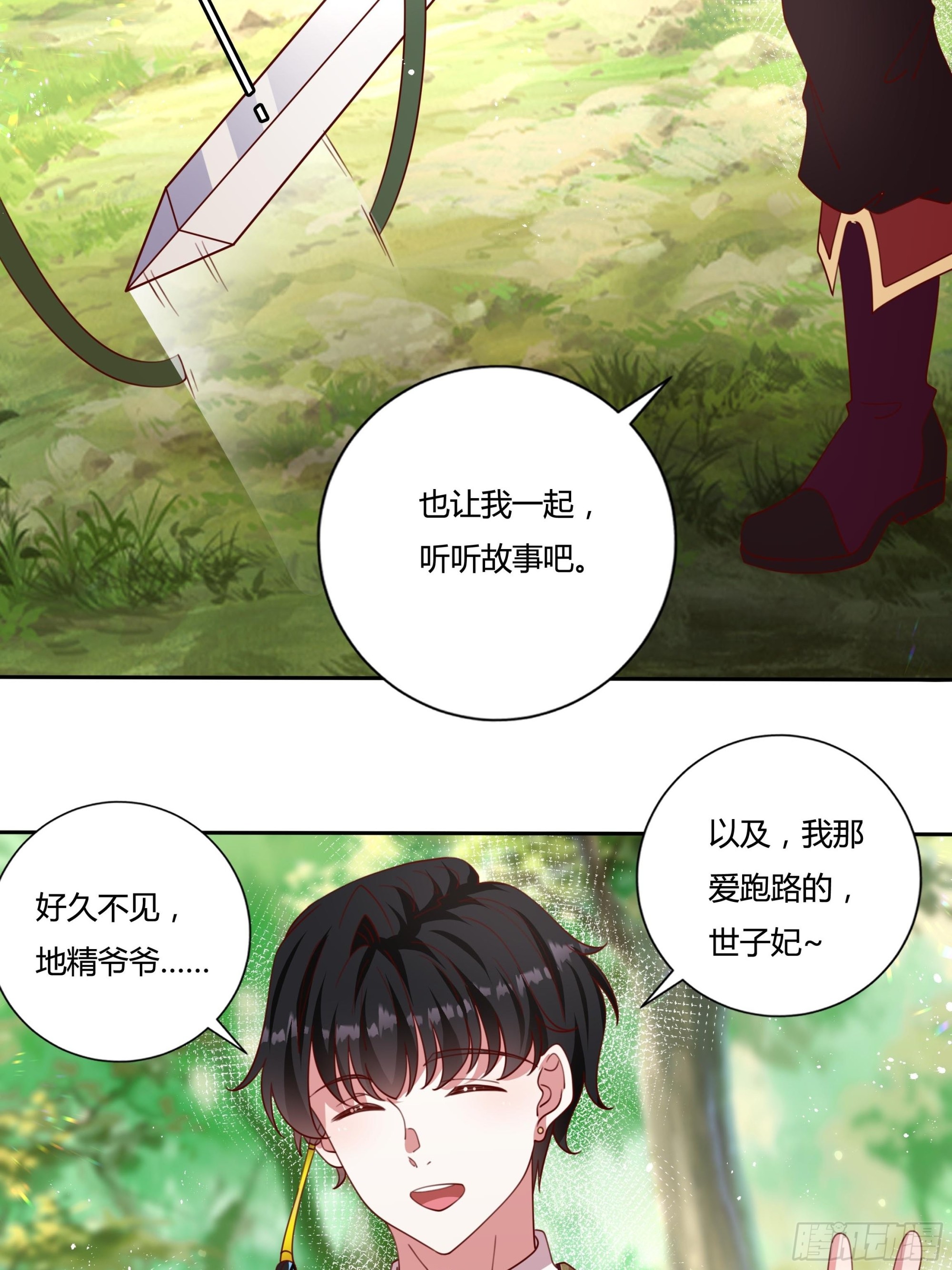 132话 真正的公主殿下28