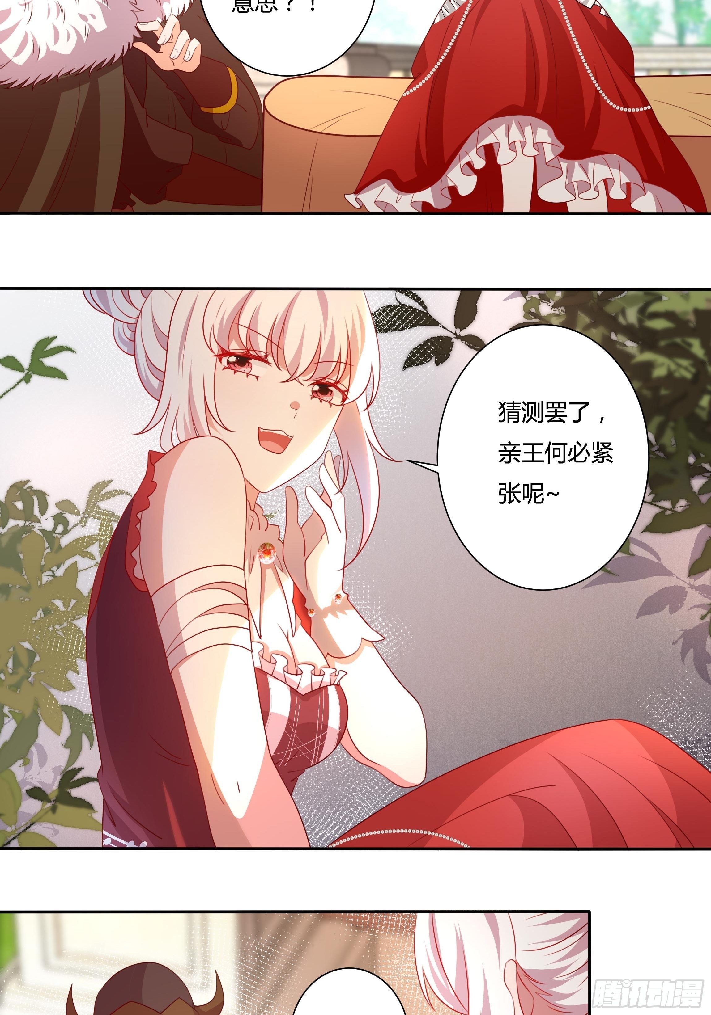 123话 薇格的协议14