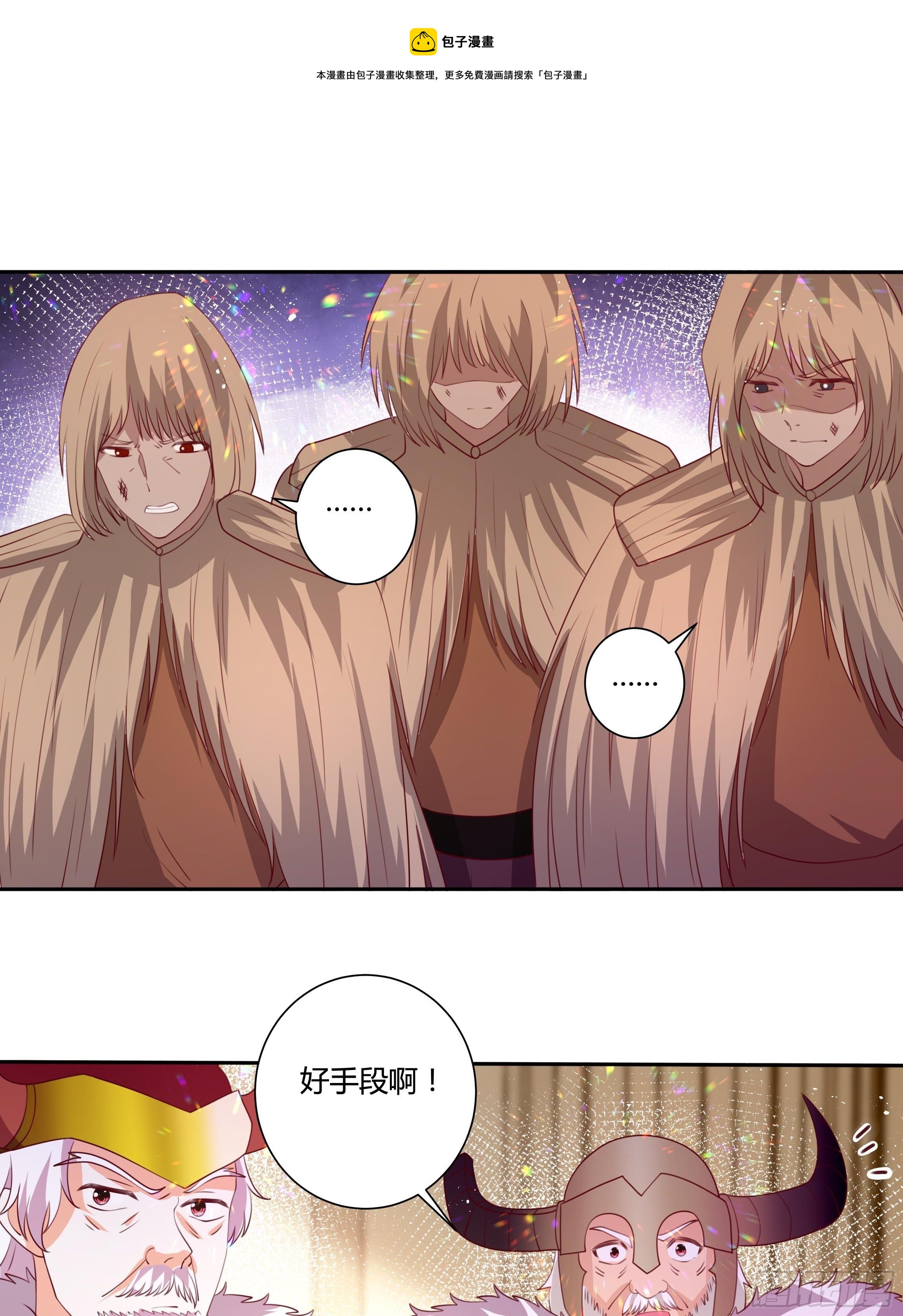 111话 魔女的手段12
