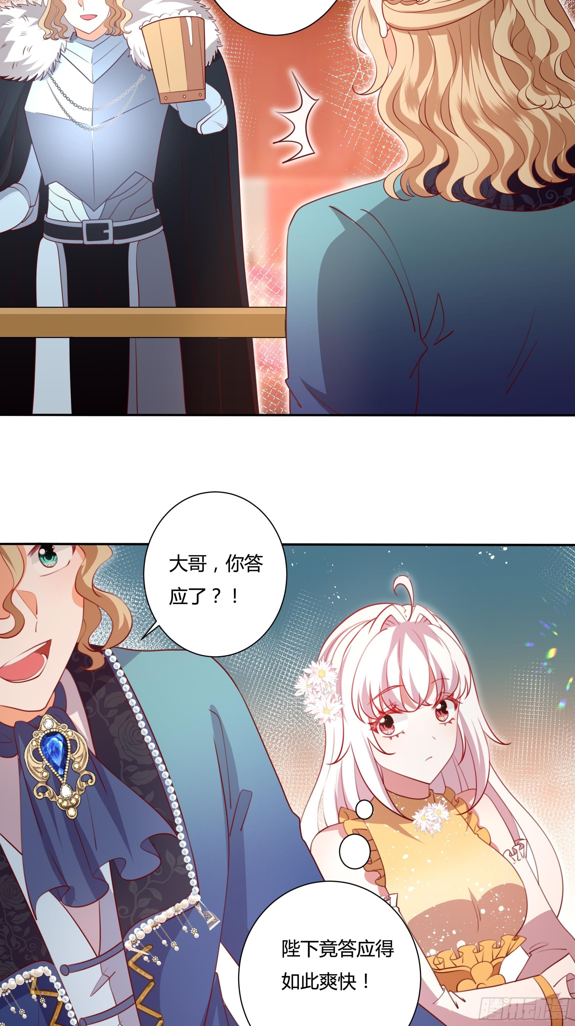 126话 突发状况！12