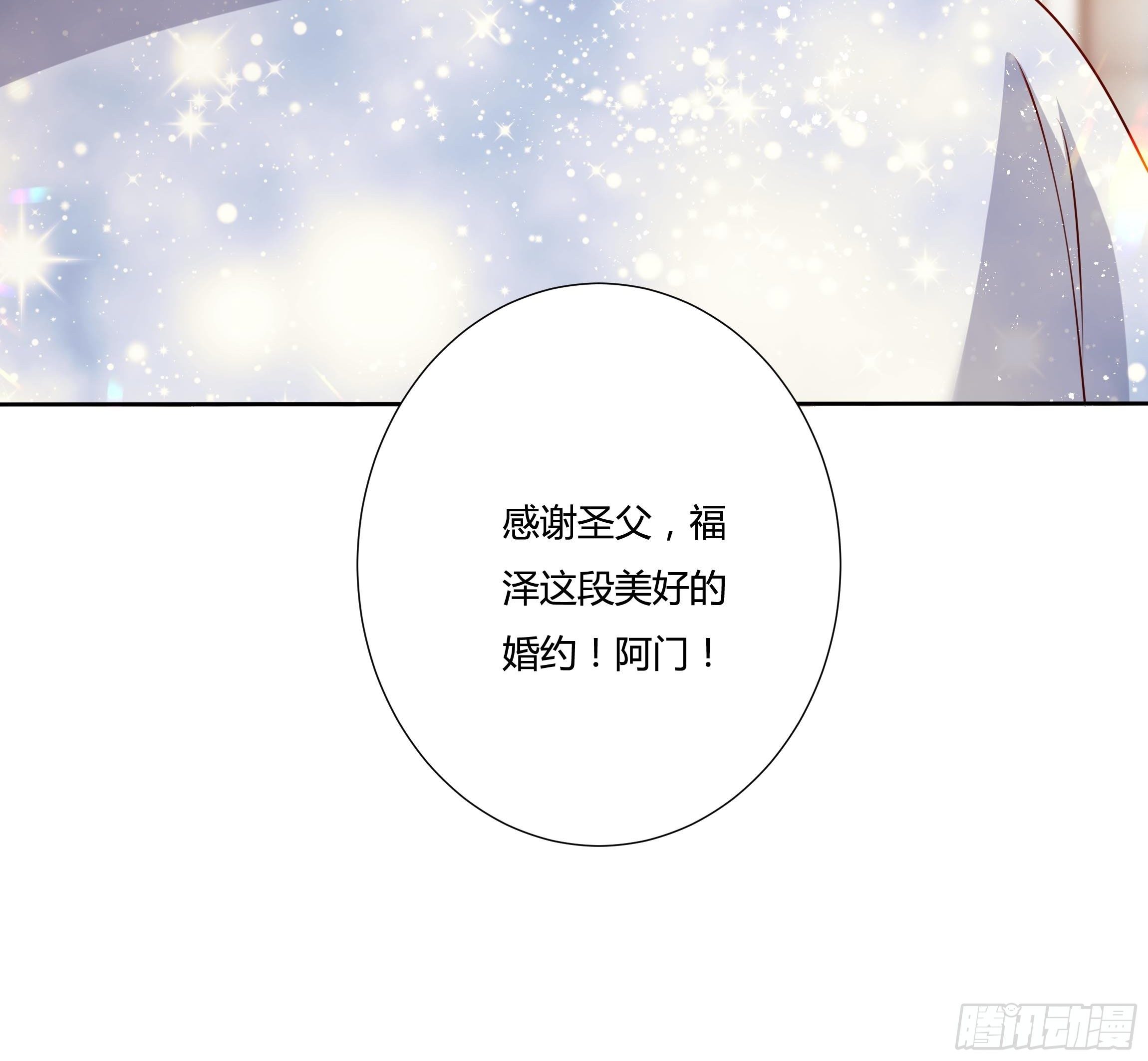 44话 祝福或阴谋？20
