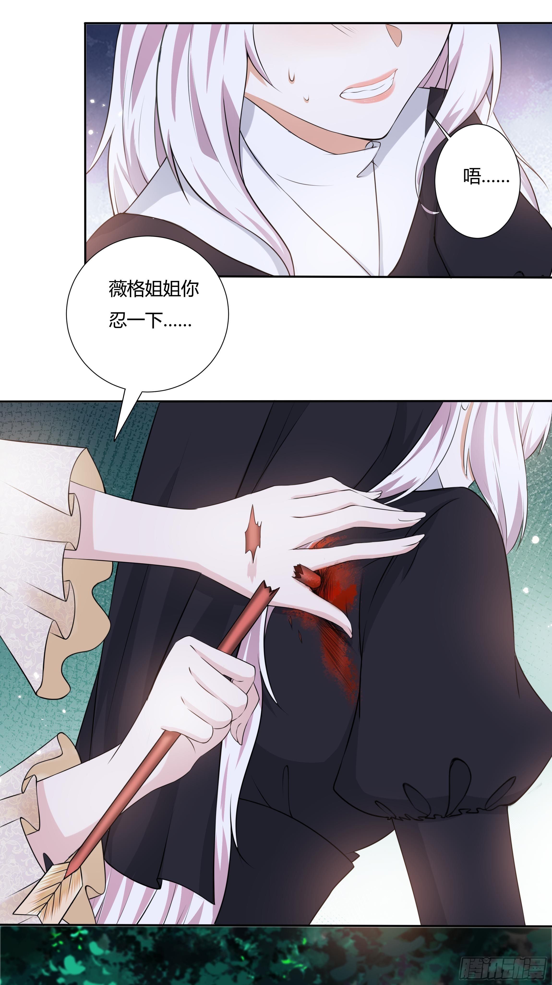 13话 玫瑰骑士杰兰特2