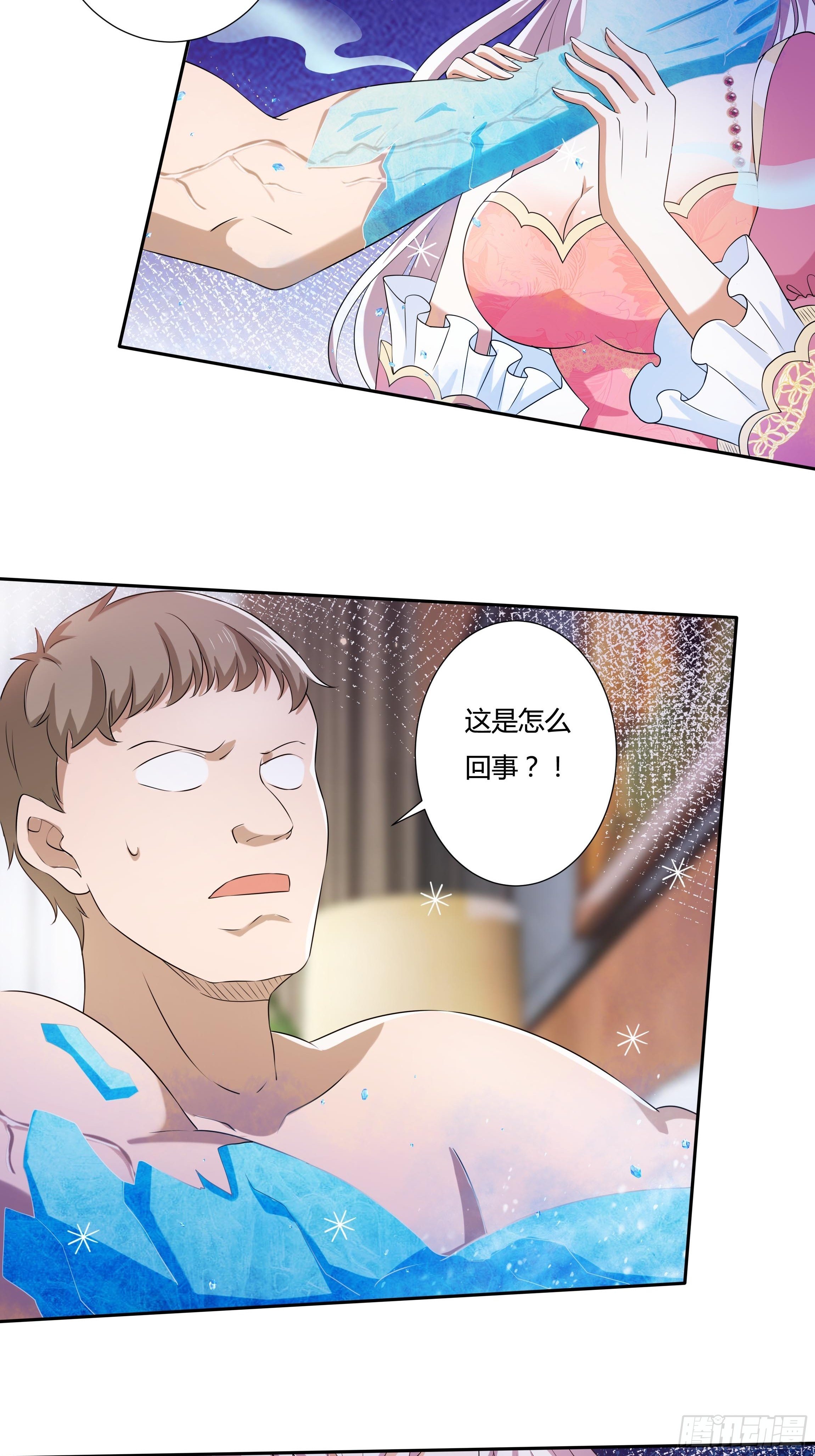 22话 放下茜茜！22