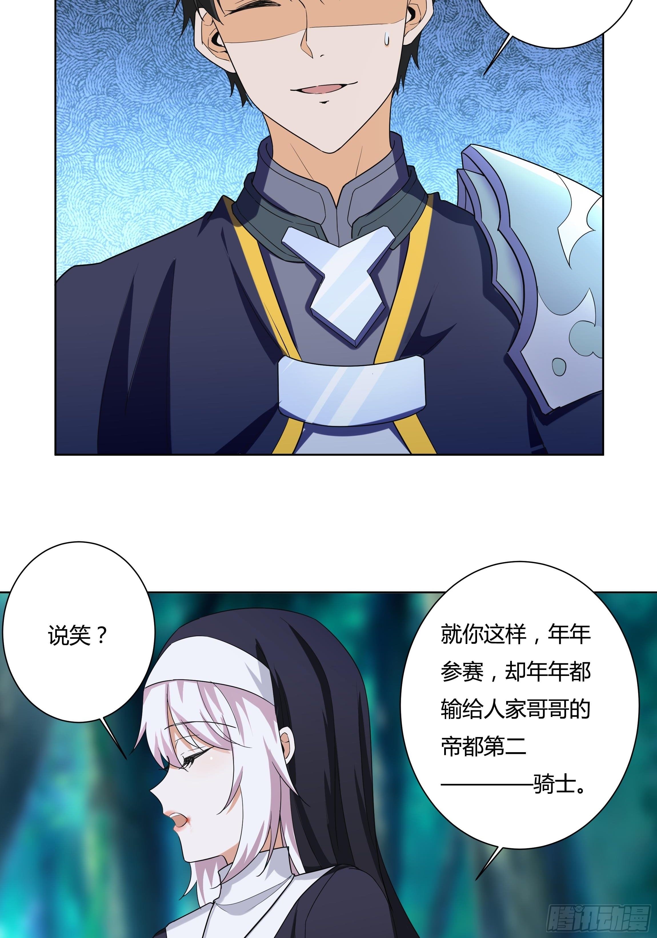 13话 玫瑰骑士杰兰特14
