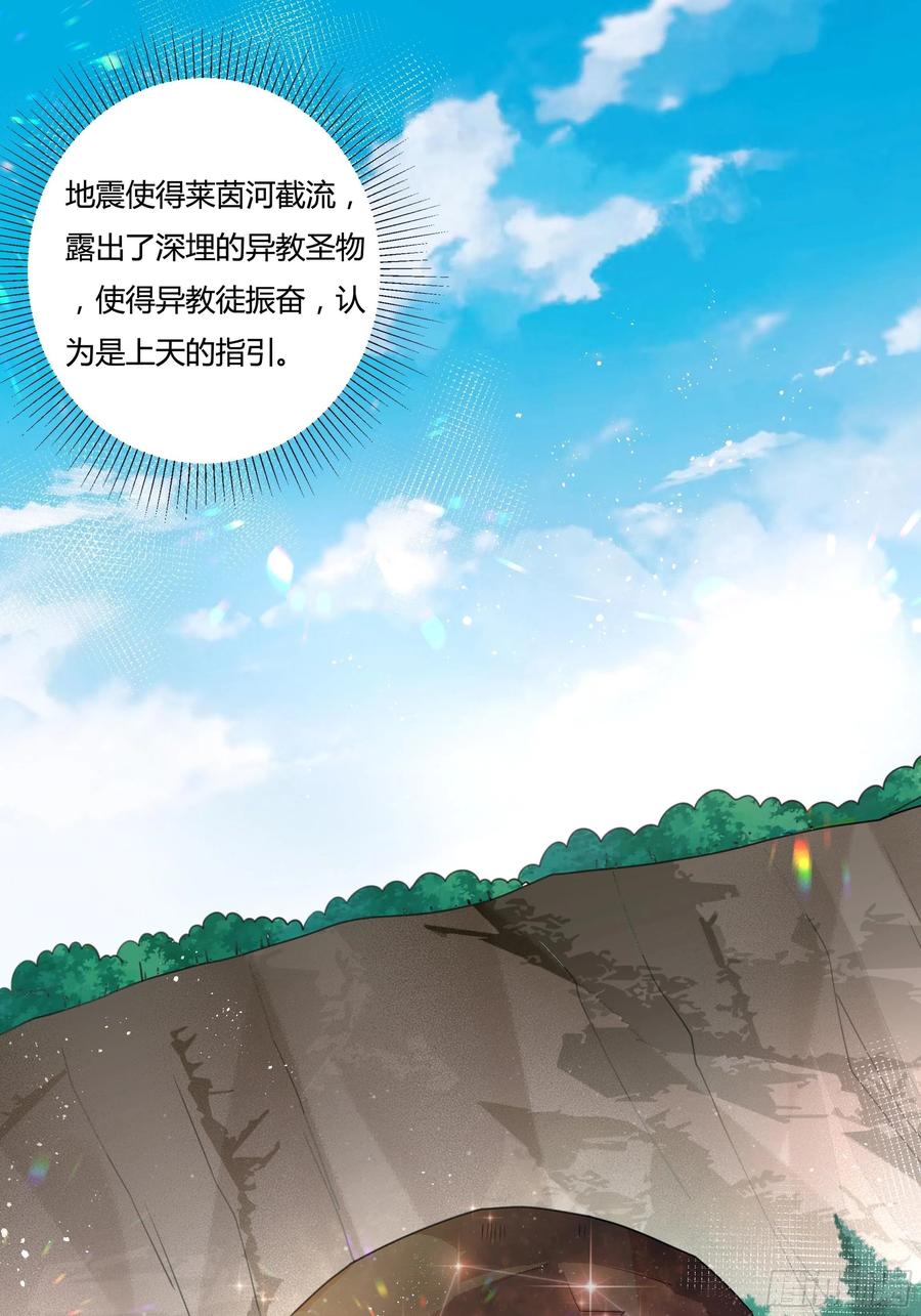 70话 维希的秘密？9