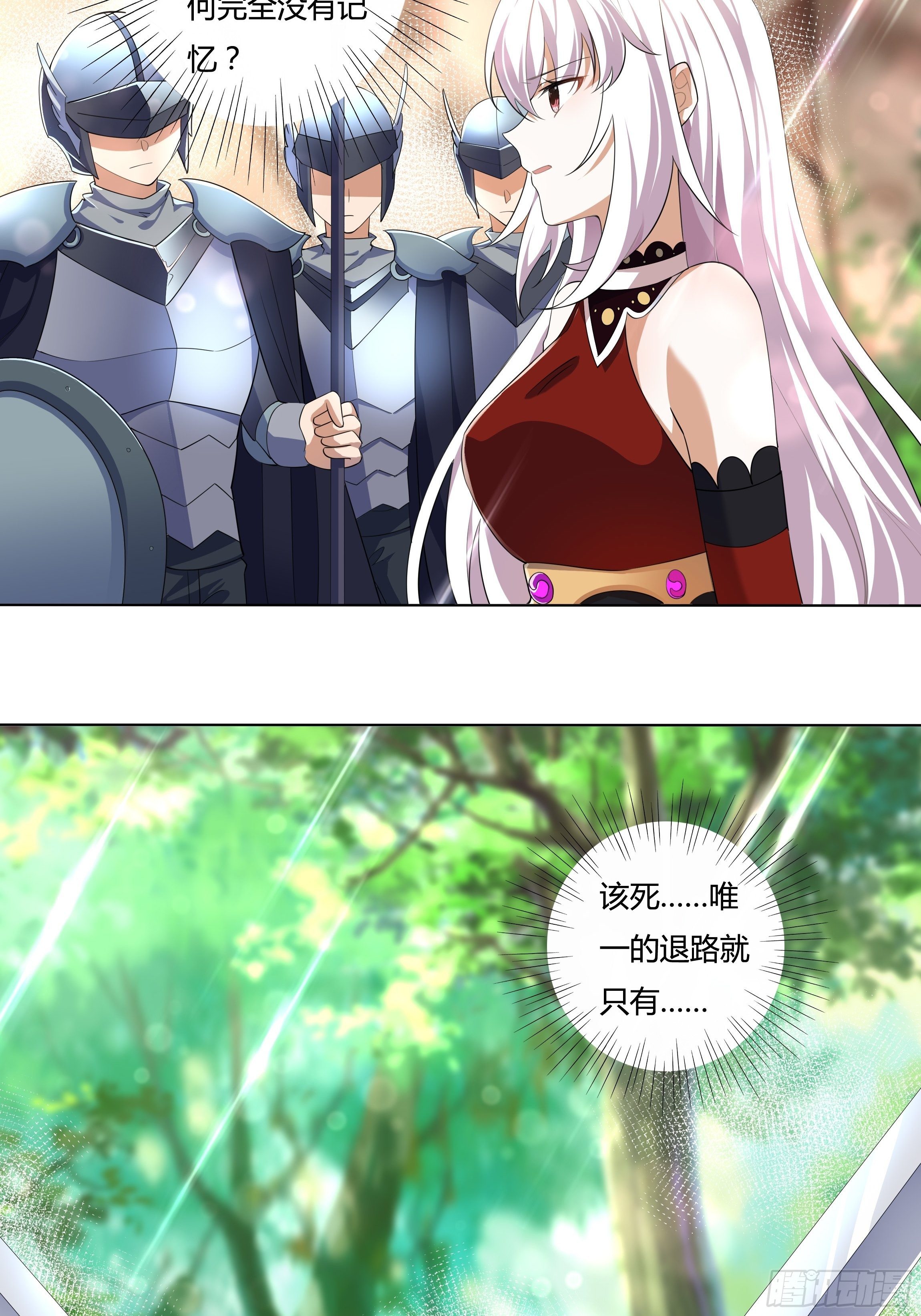03话 再度面临死亡？！25