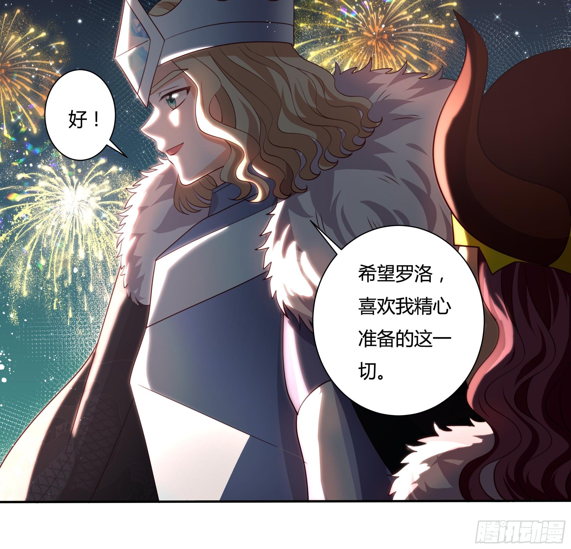 125话 圣火祭31