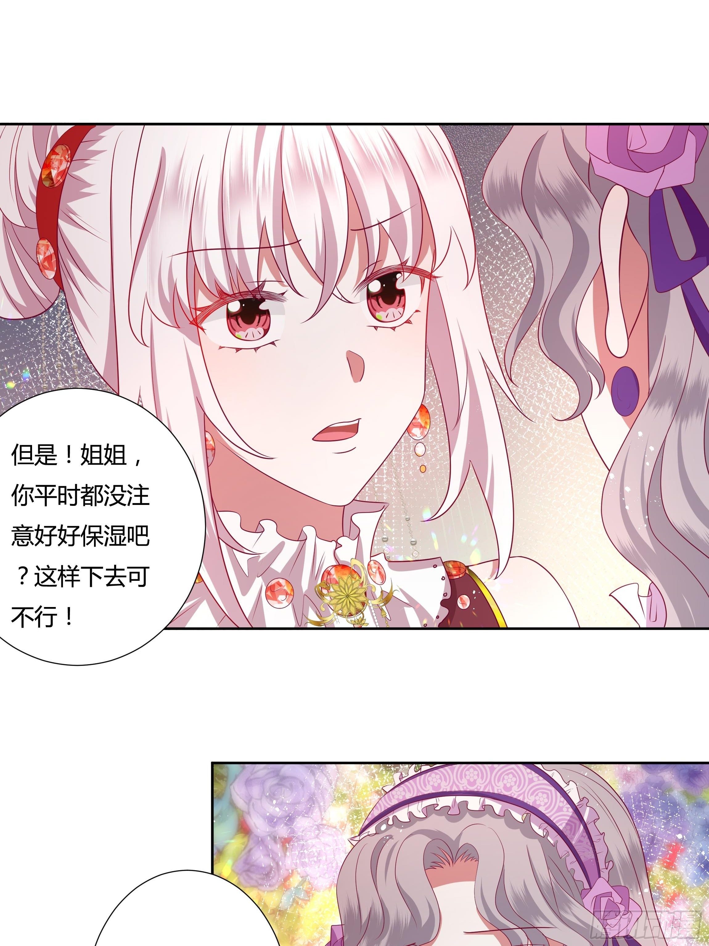 116话 玫瑰园茶话会27