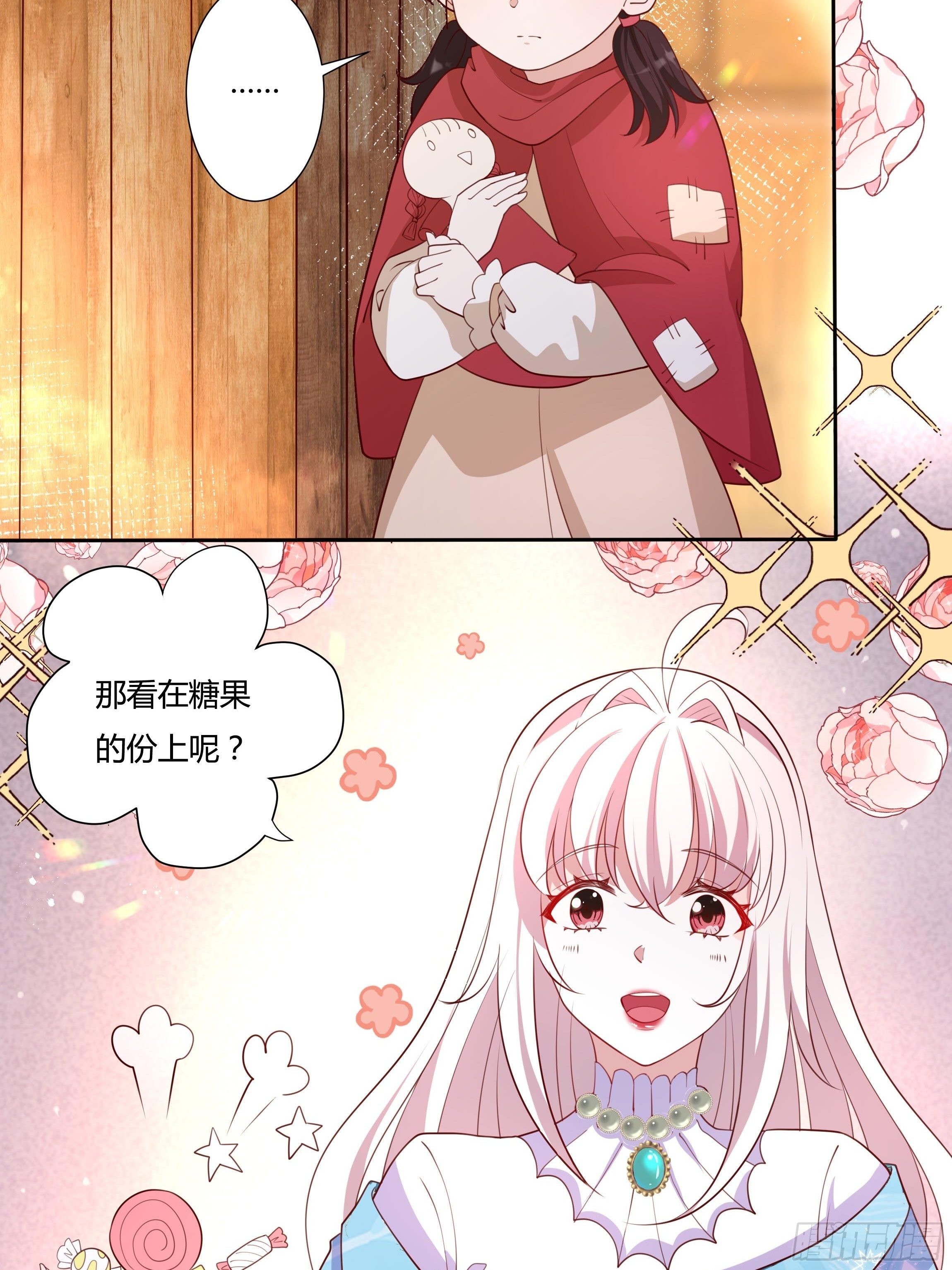 56话 我相信你7