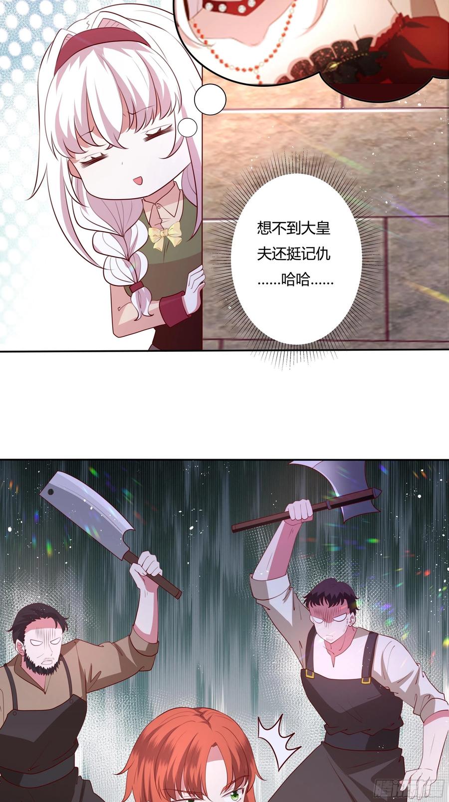 83话 配合我，死一次13