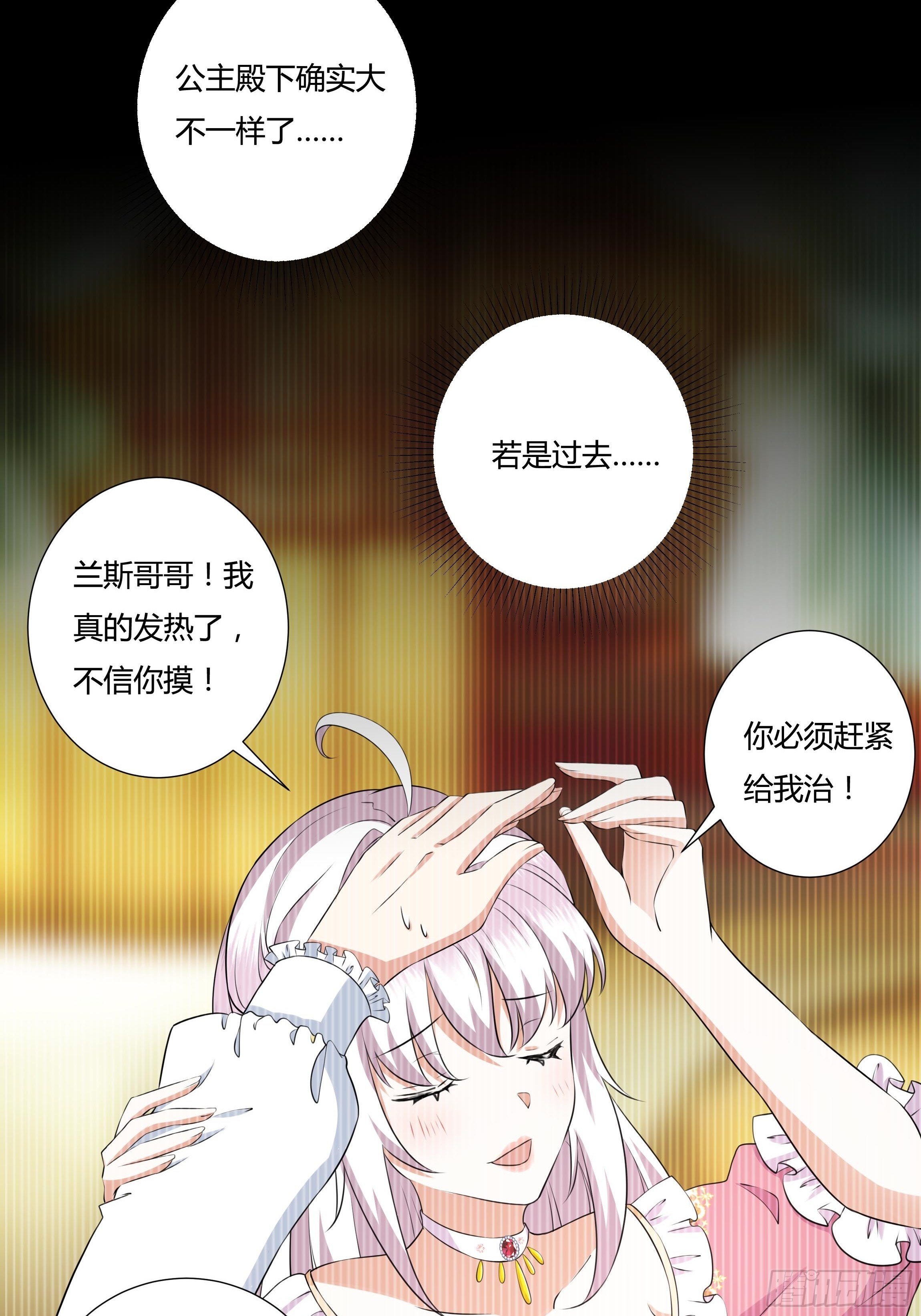 19话 失落的三皇夫32