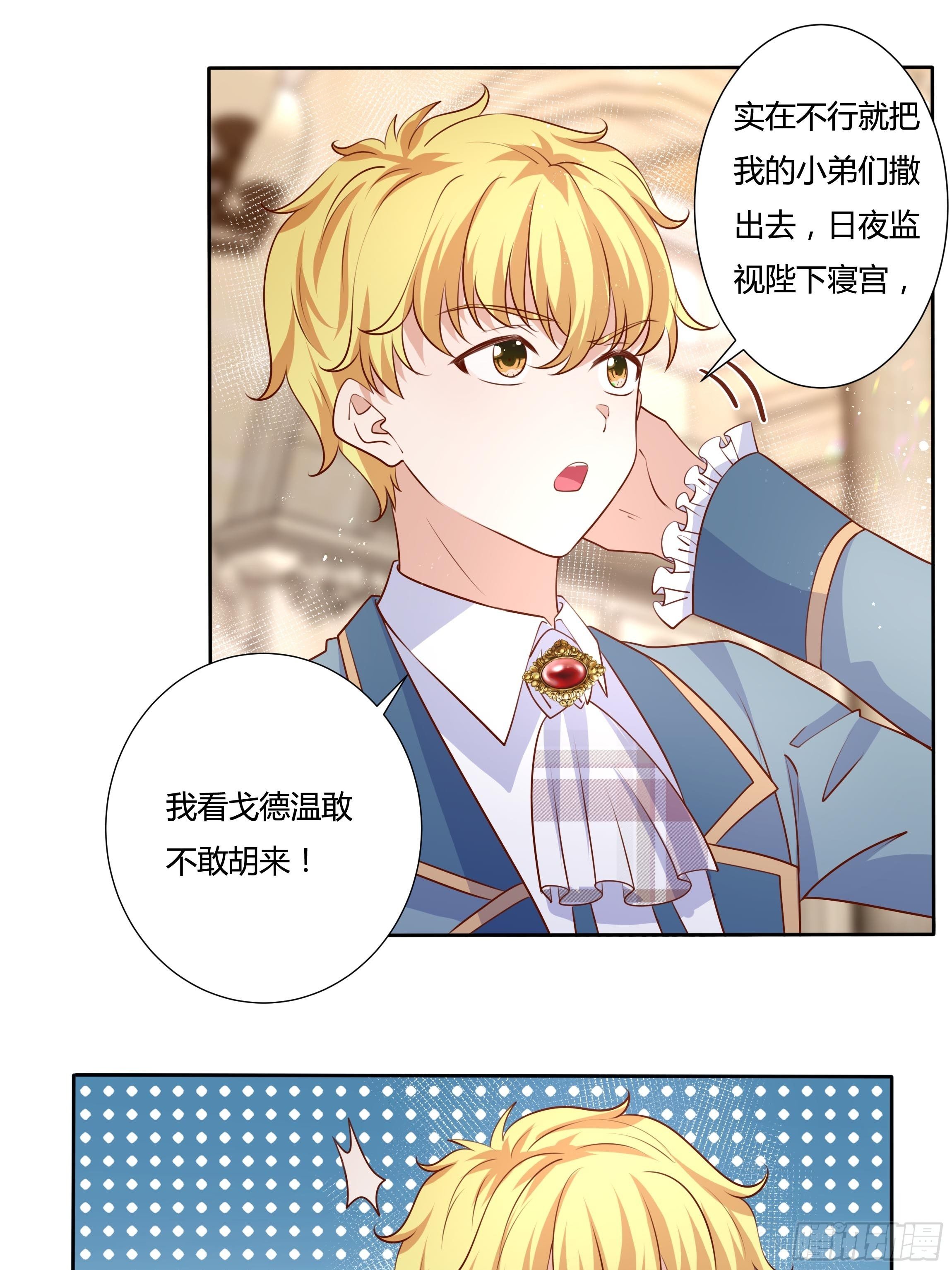 55话 小样儿，跟我斗？7