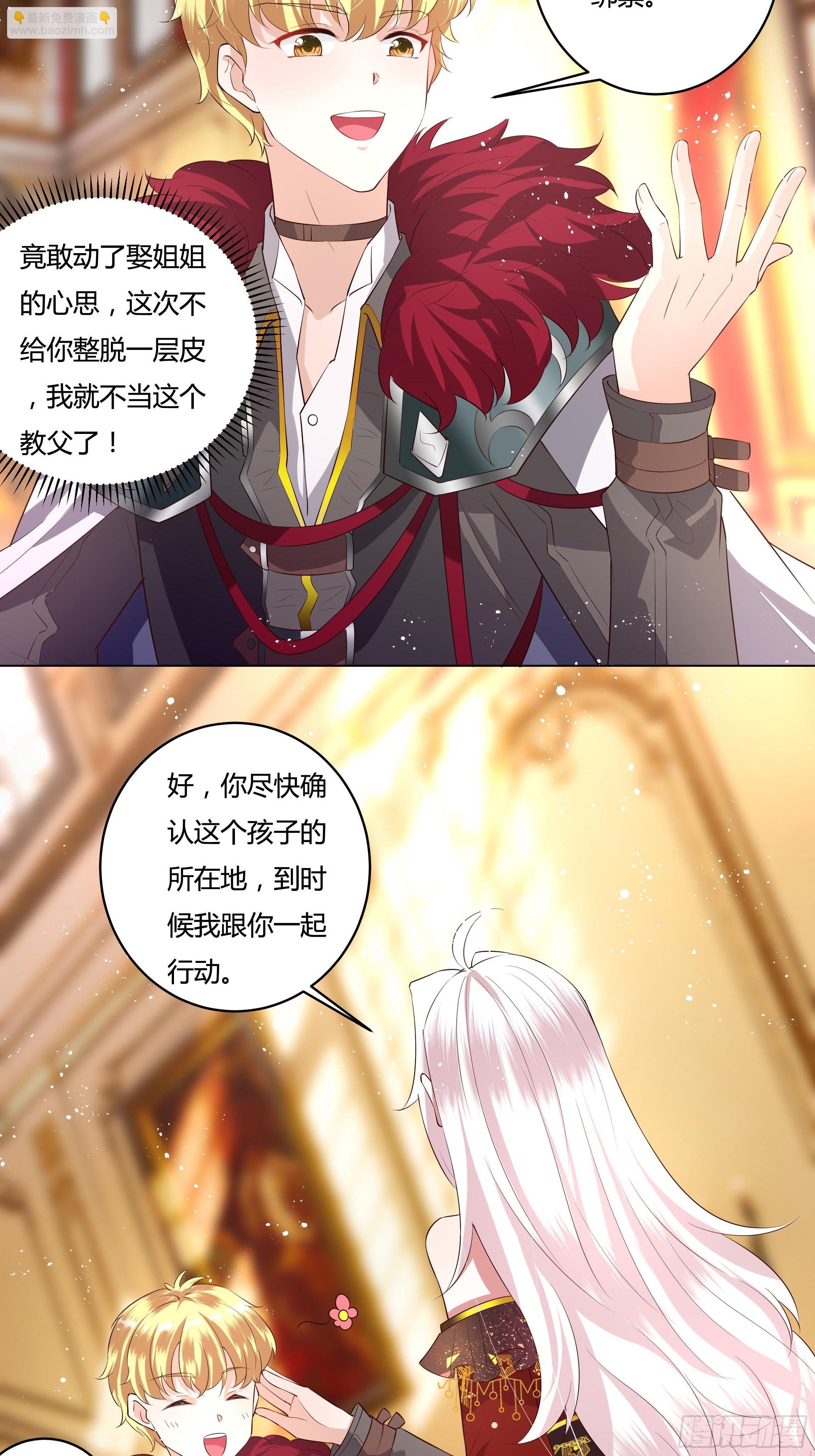 29话 黑手党出没26