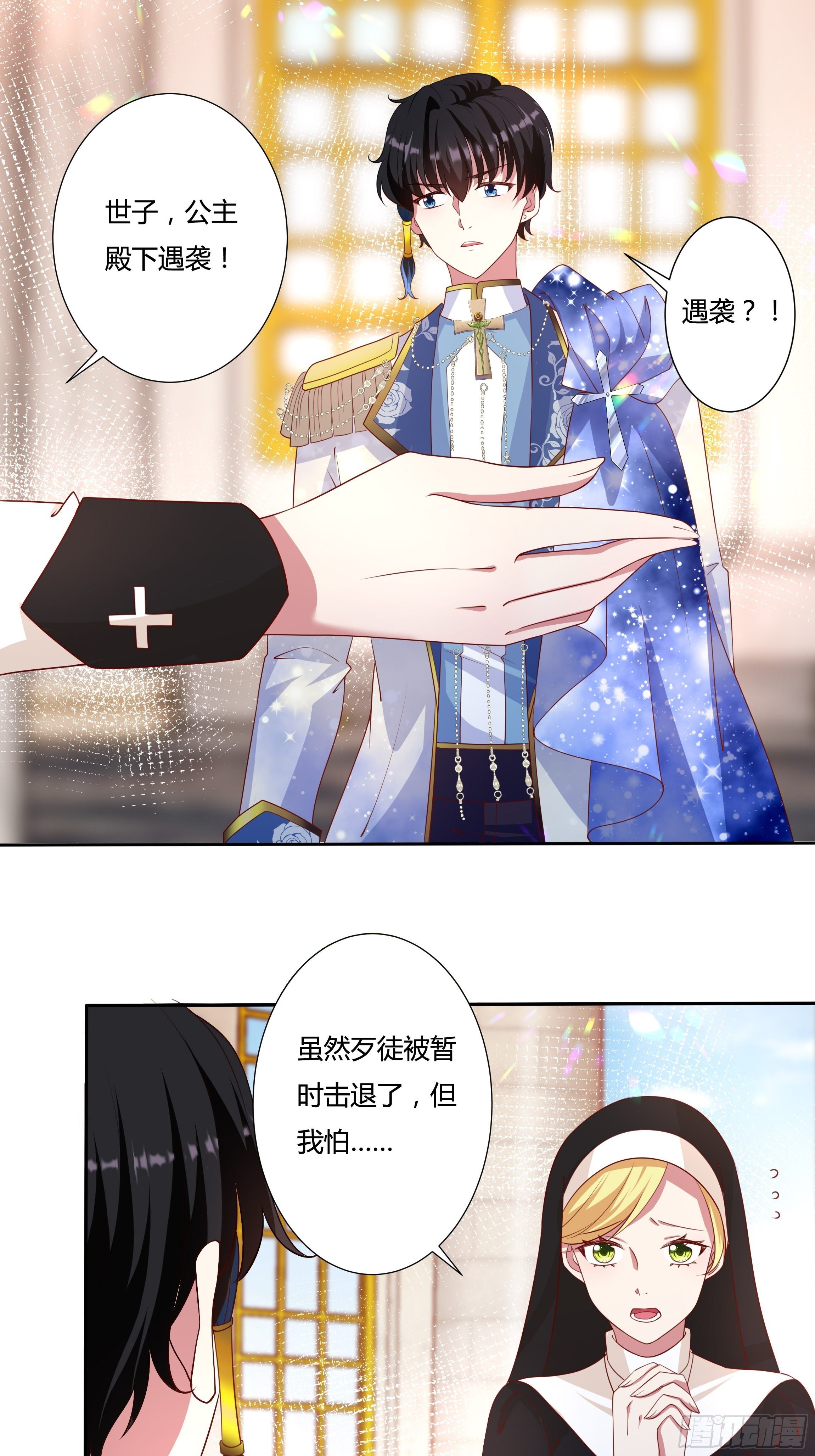 45话 墨曦言中招？！3