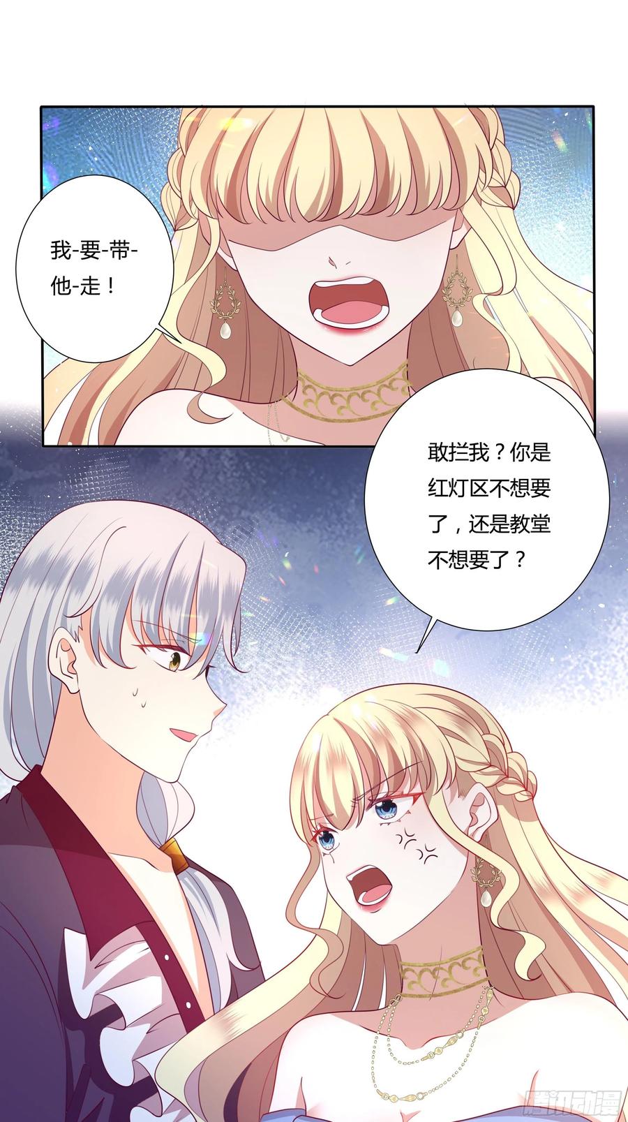 77话 我要带他走！11