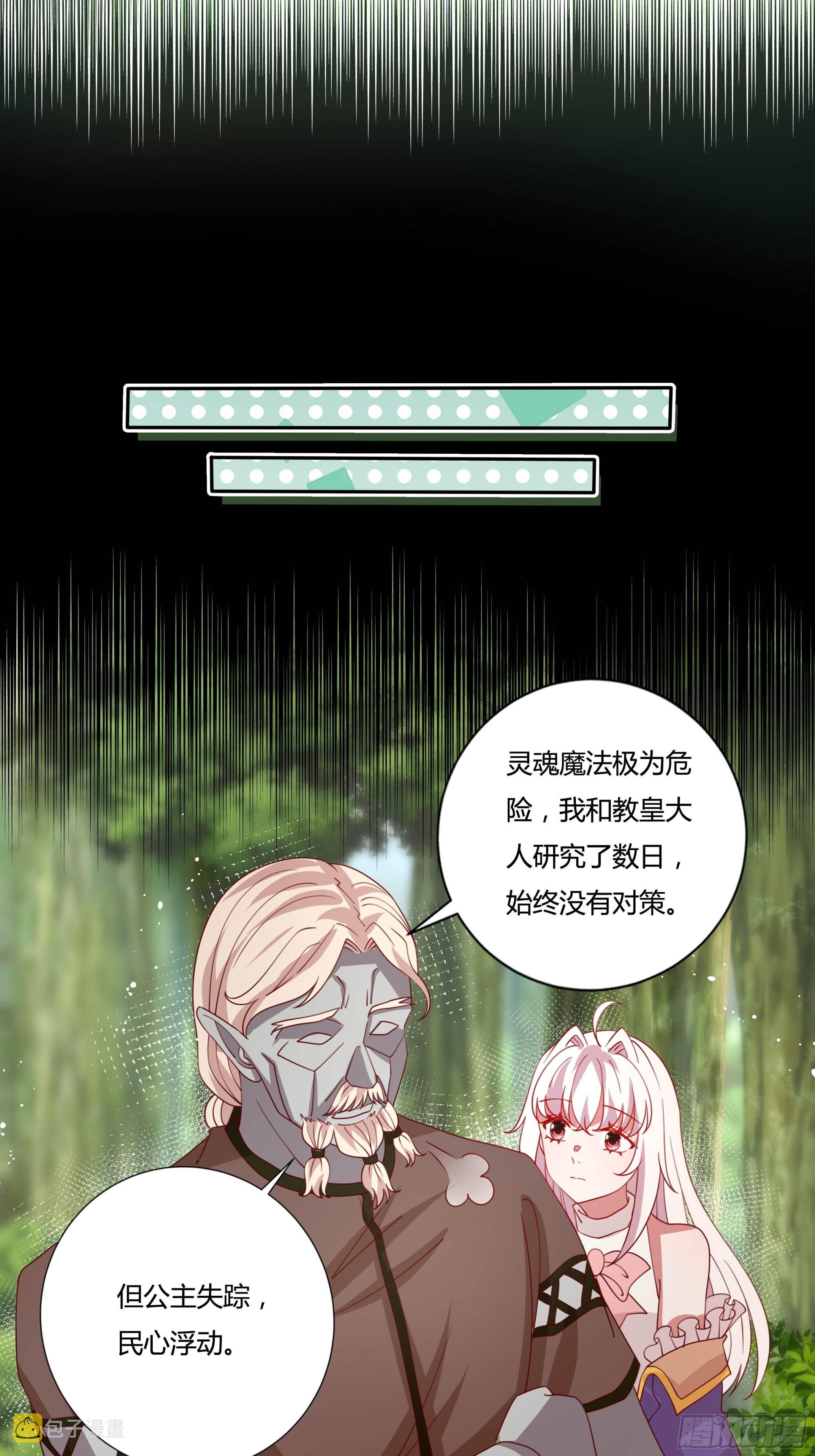 134话 羁绊11