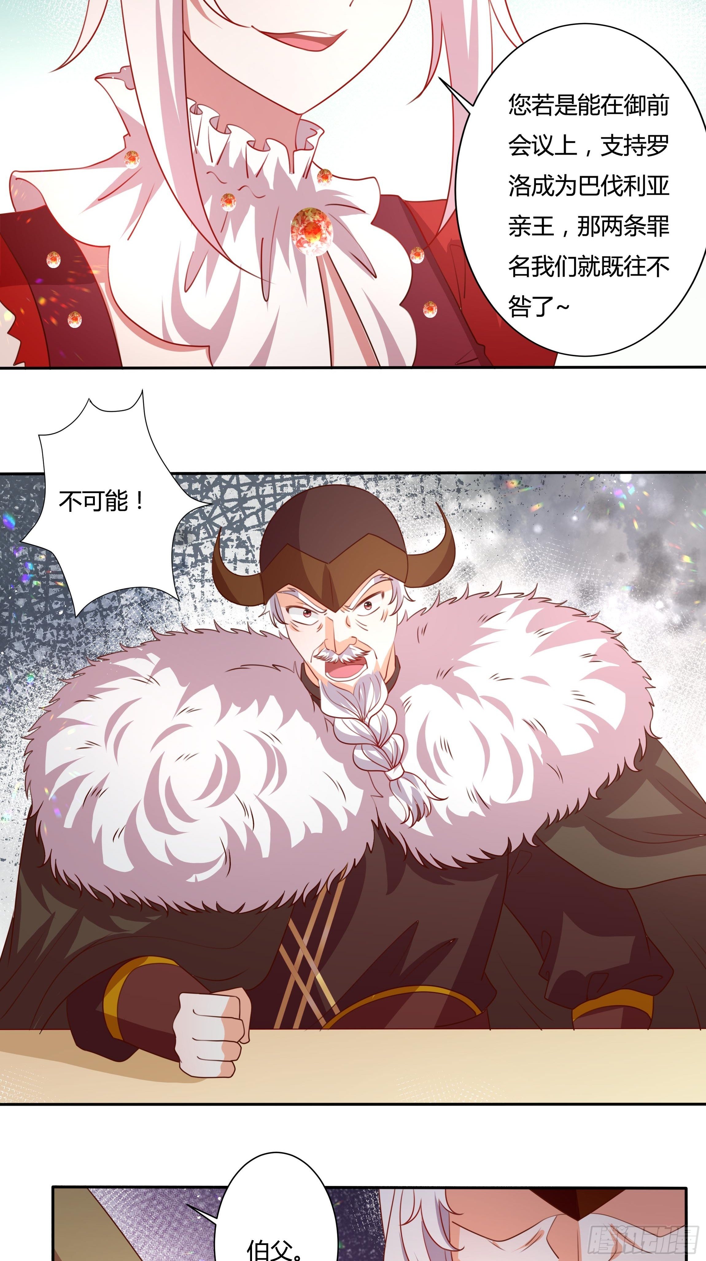 123话 薇格的协议18