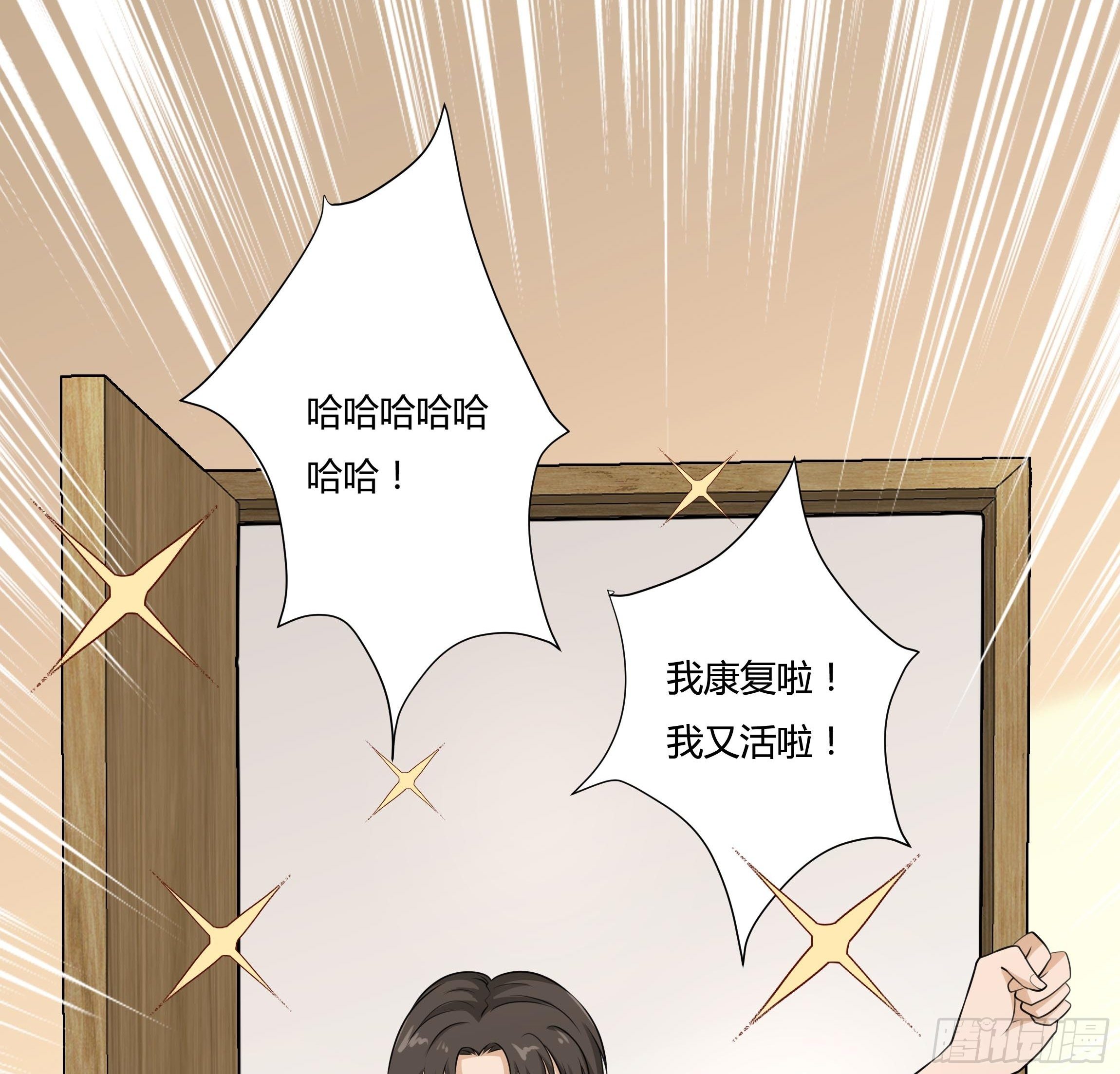 20话 古怪的神医18