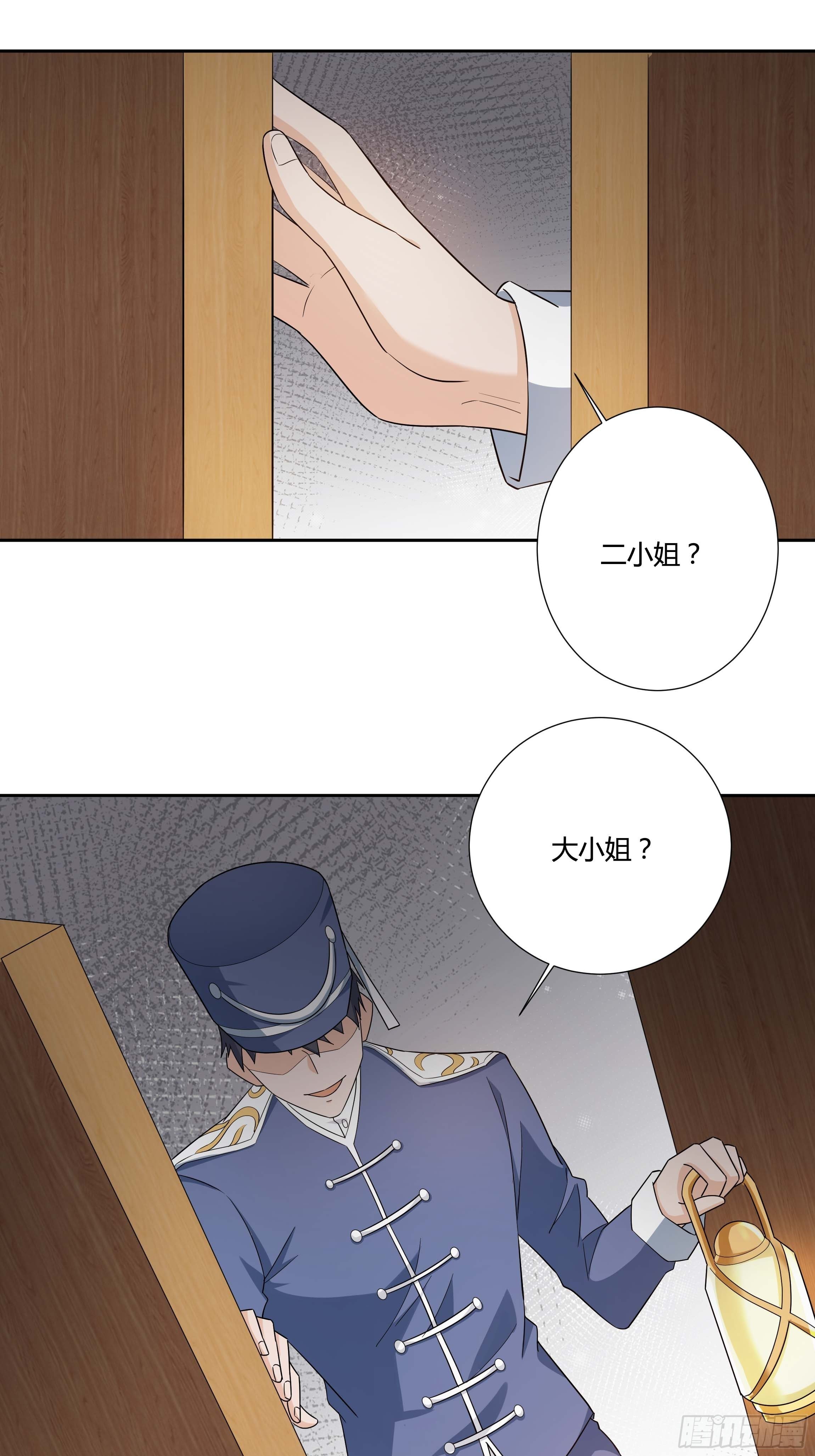 11话 血案的真相！8