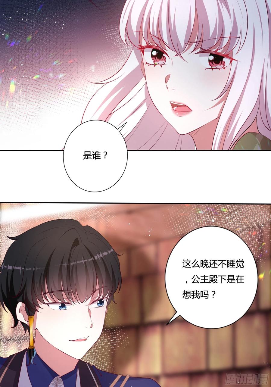 84话 绝密任务23