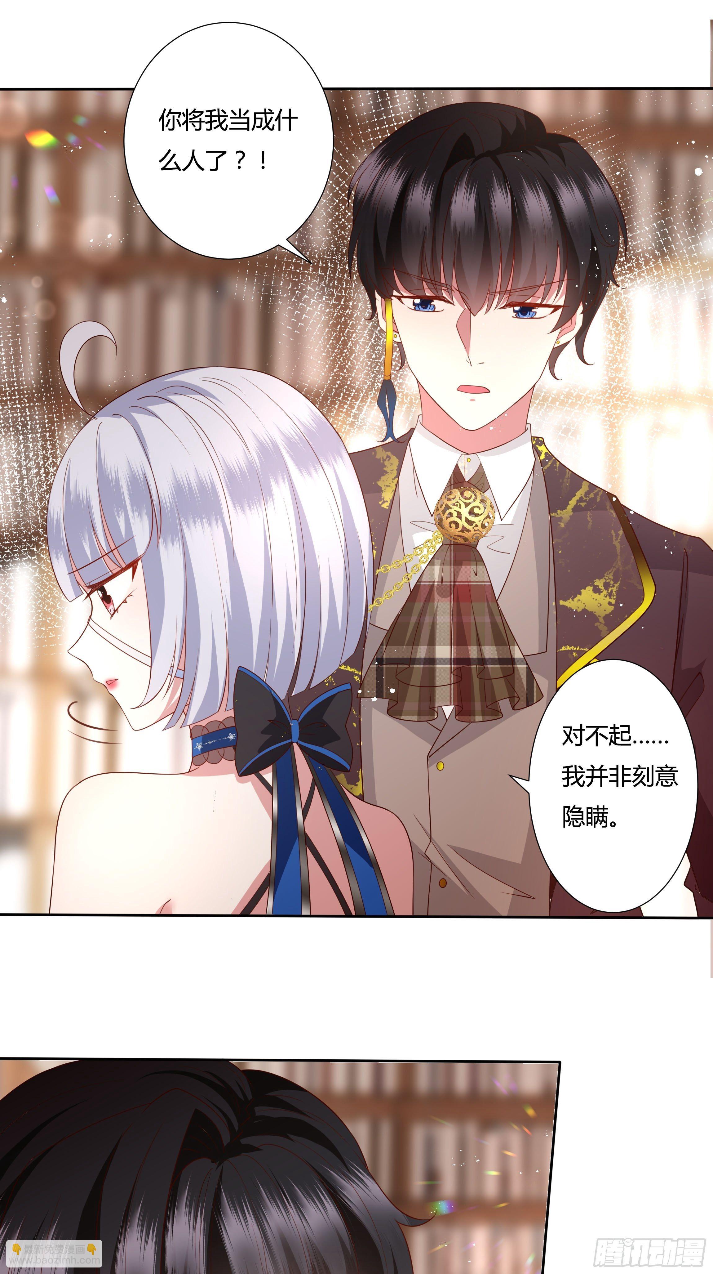 36话 你想拿我换他？！23