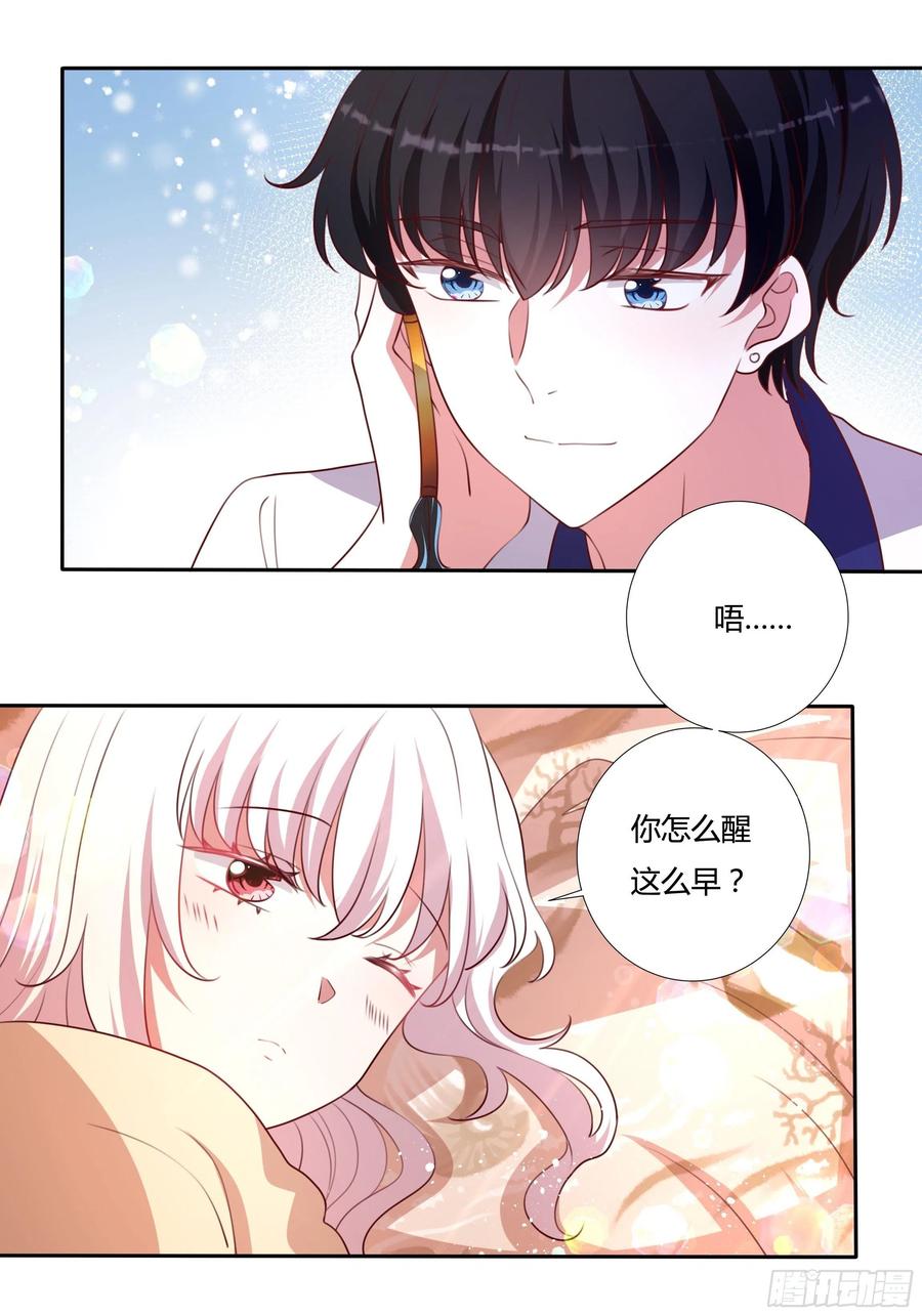 89话 想陪你起床21