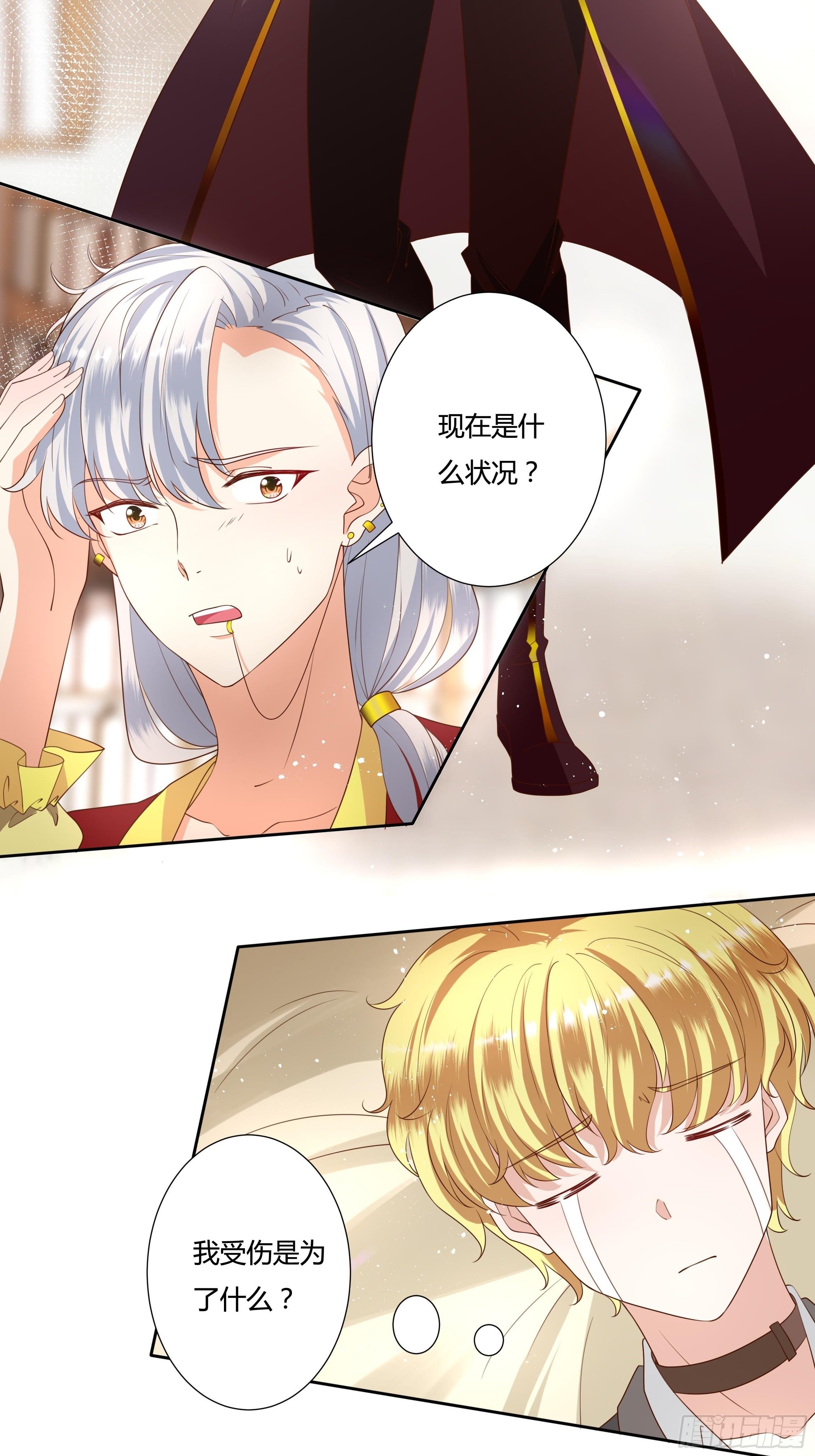 37话 大主教的抉择7