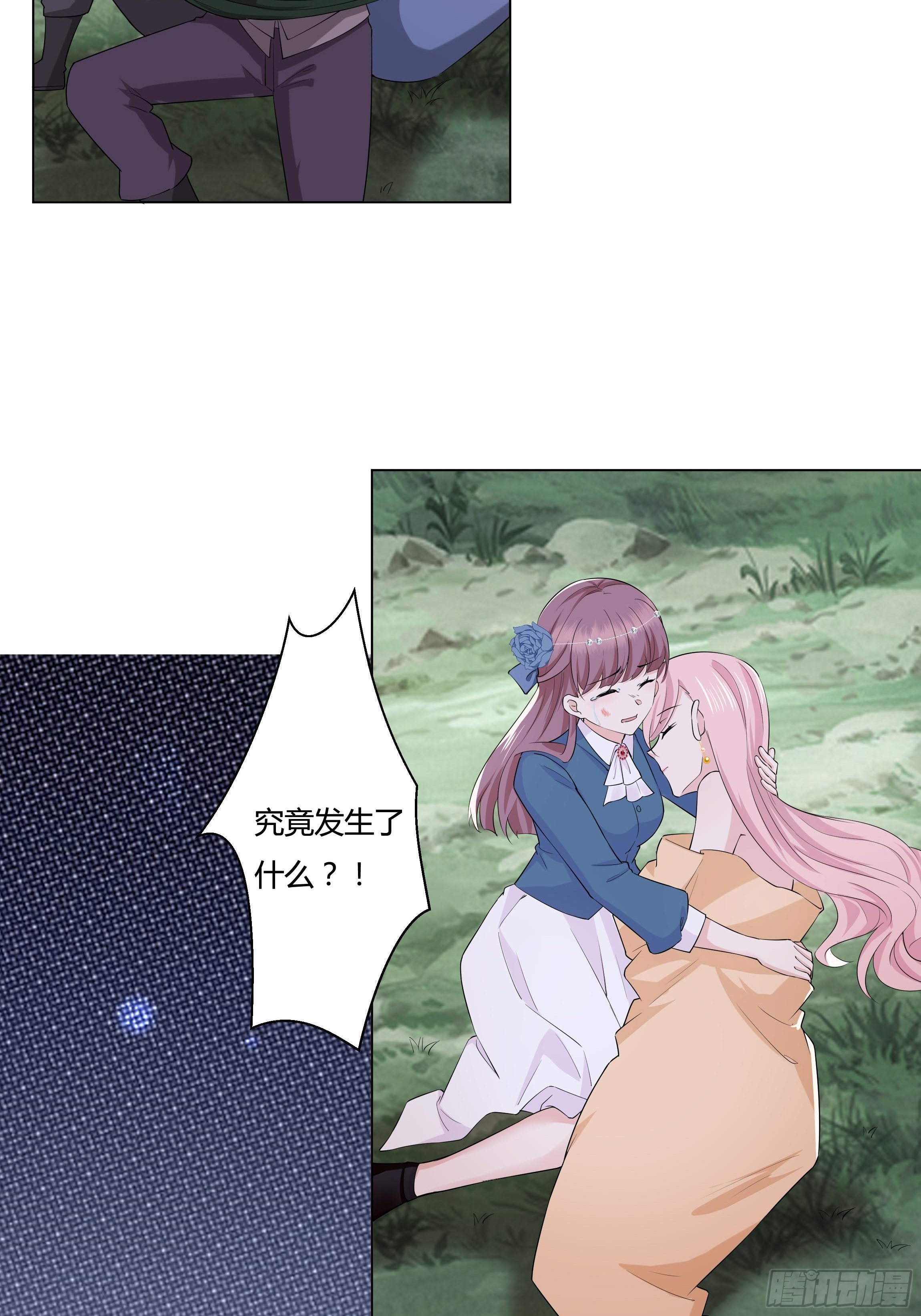 14话 这是？姐…姐夫？！36