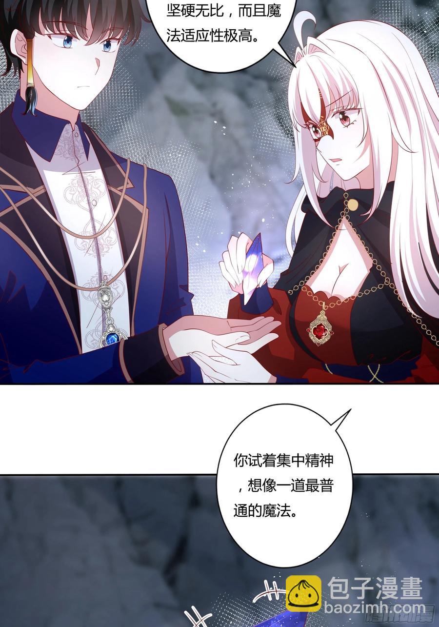 87话 龙晶矿脉？9