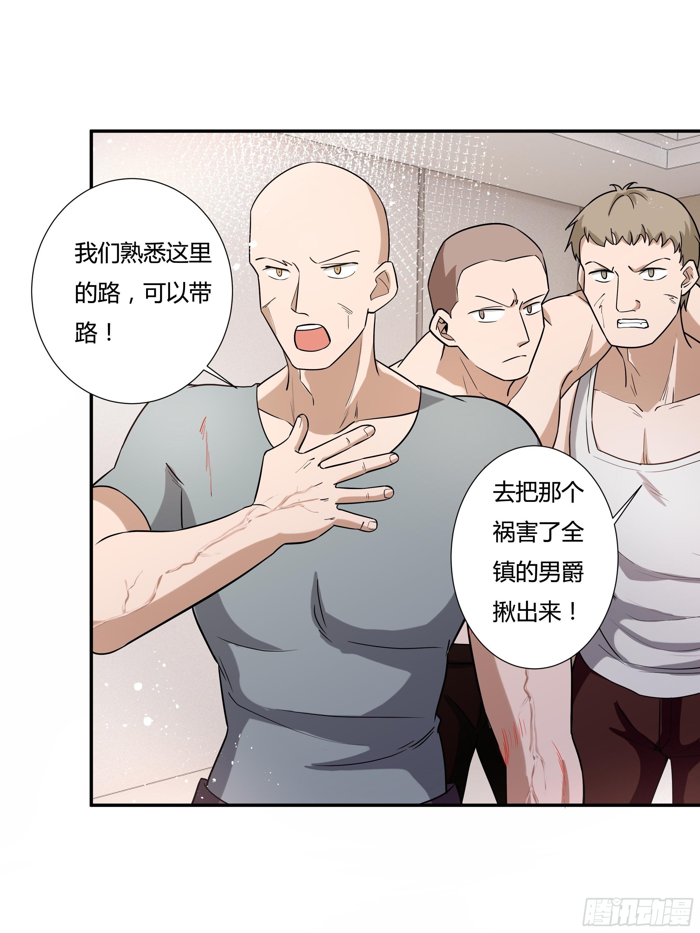 23话 阴谋败露24