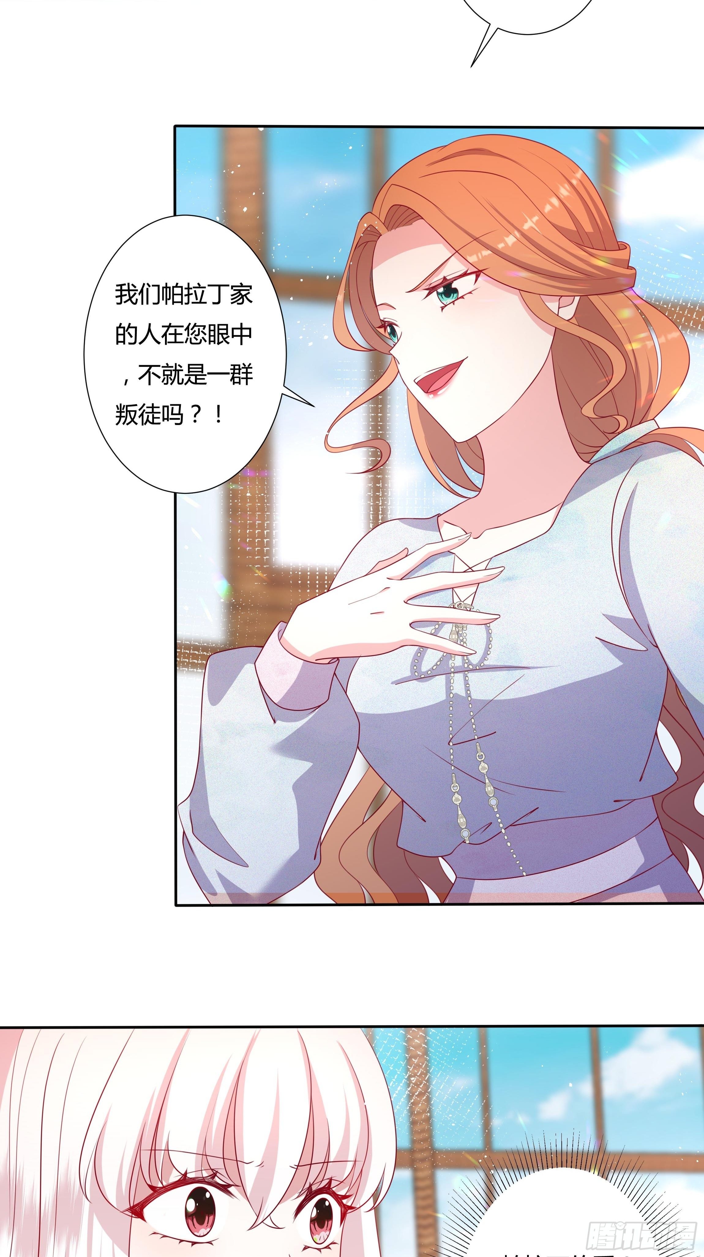 48话 第七选帝侯26