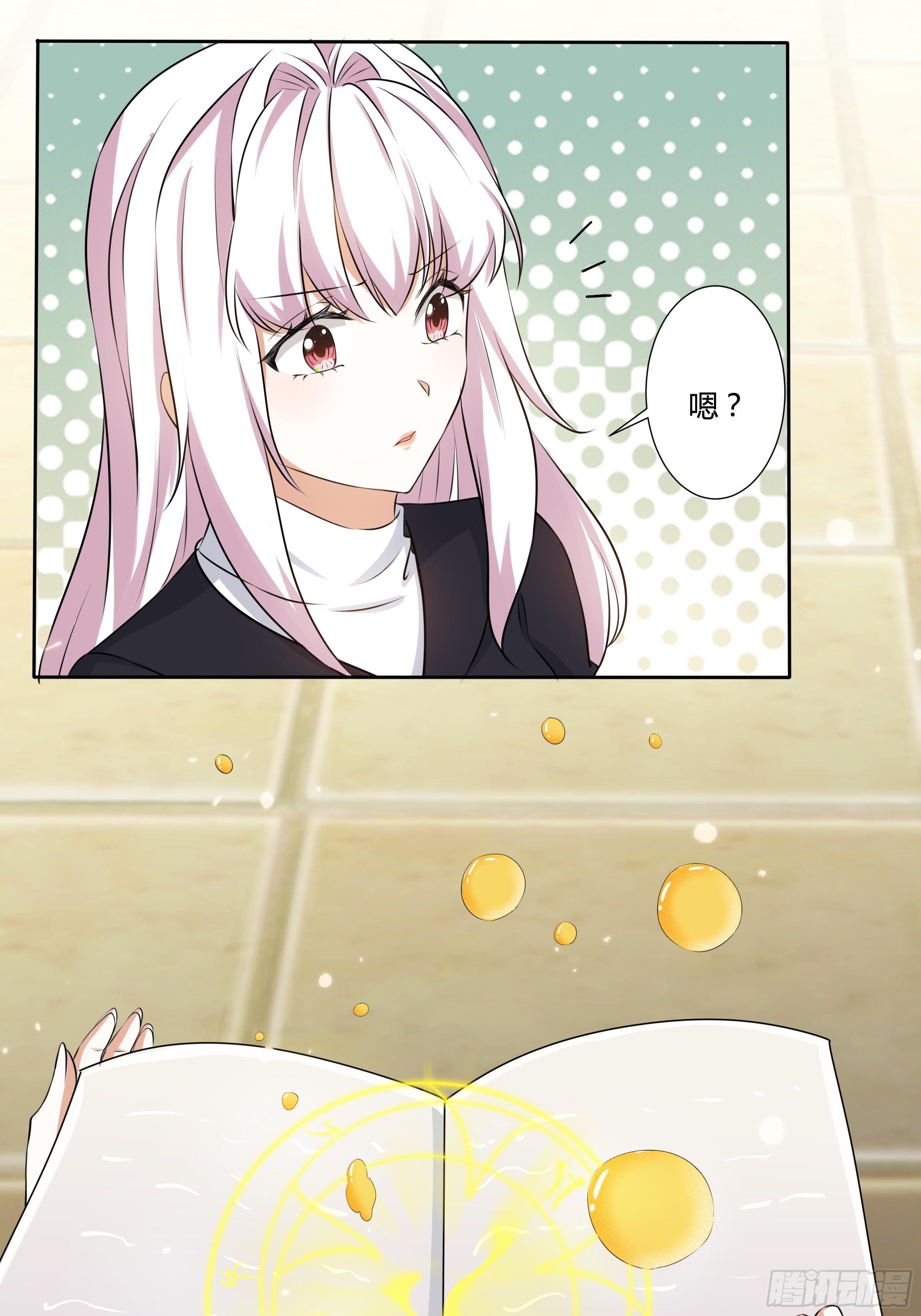 14话 这是？姐…姐夫？！23