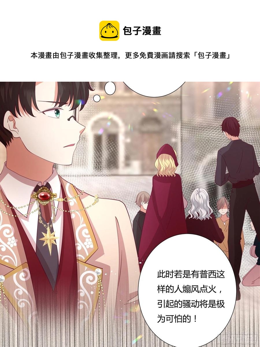 72话 神祗显灵？！11