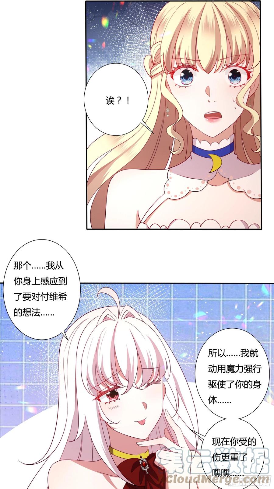 78话 恋爱脑公主殿下16