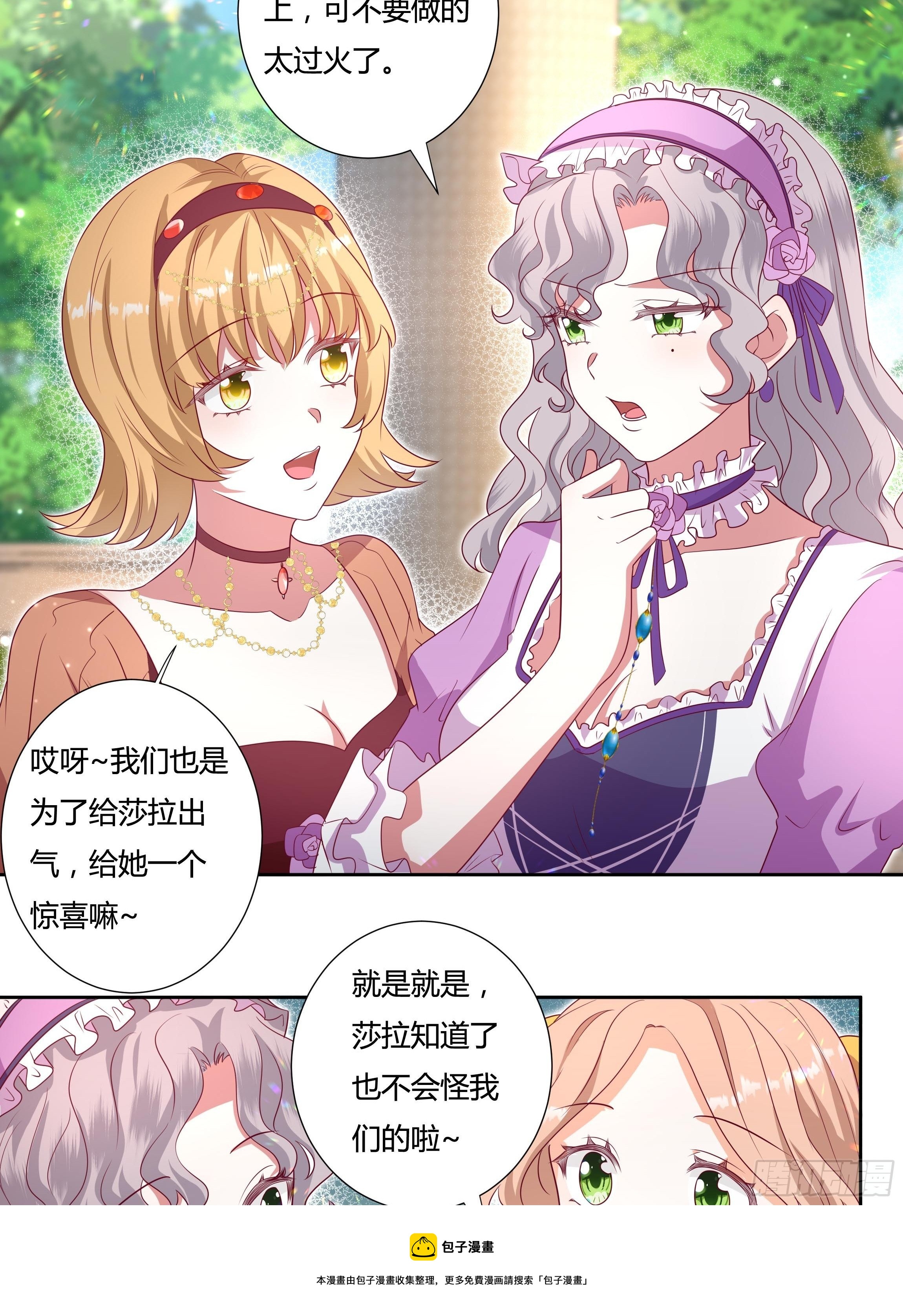 118话 以其人之道8