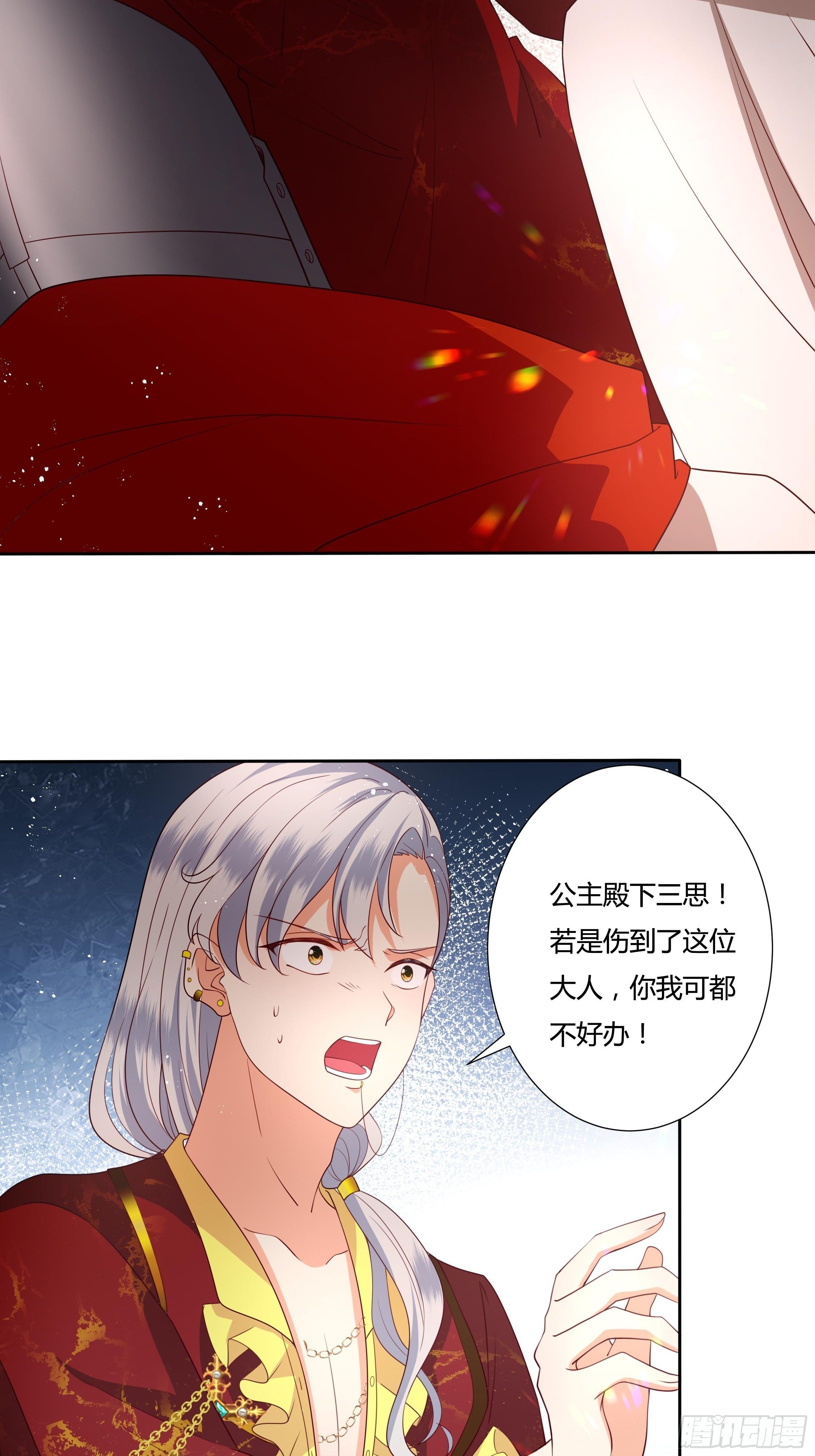 36话 你想拿我换他？！11