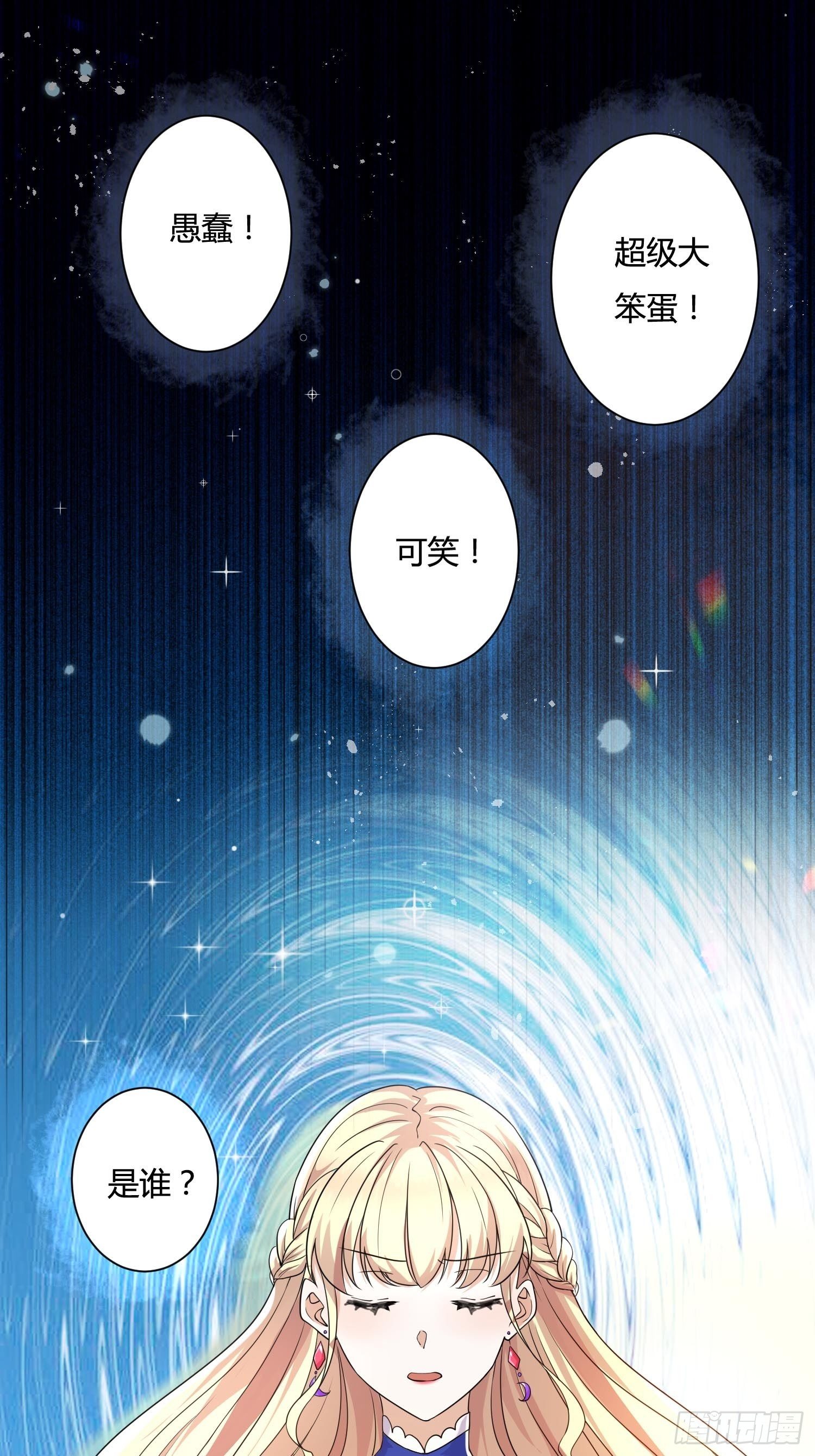 25话 幽灵公主？！9