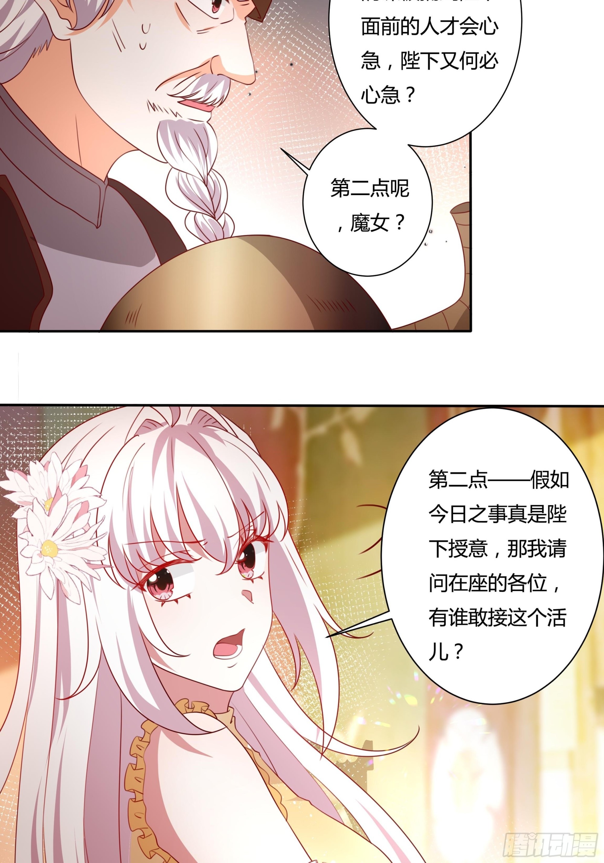 128话 幕后之人19