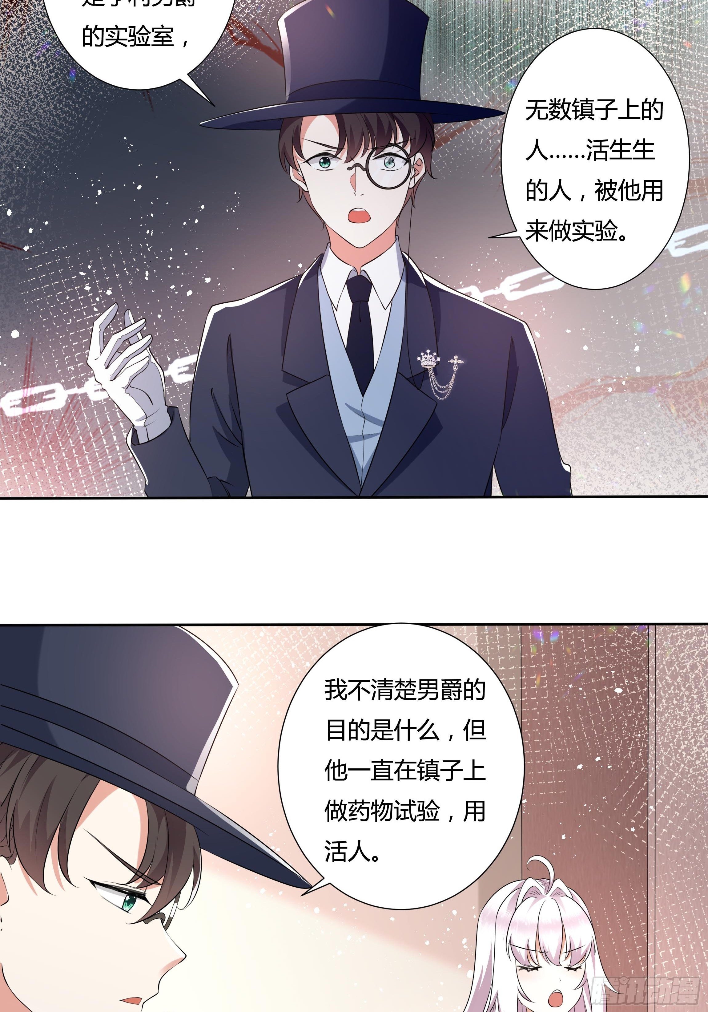 23话 阴谋败露8