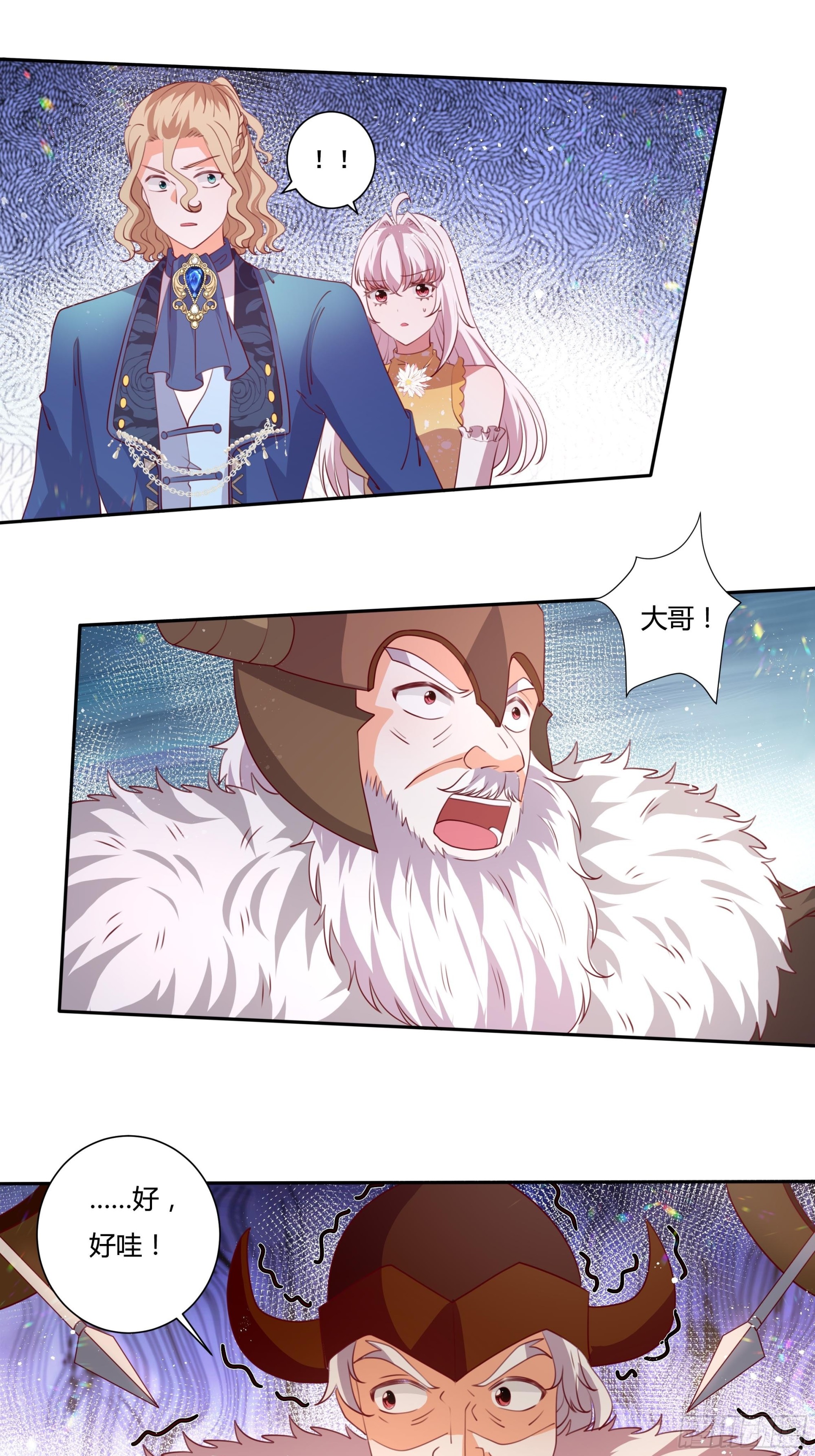 126话 突发状况！29