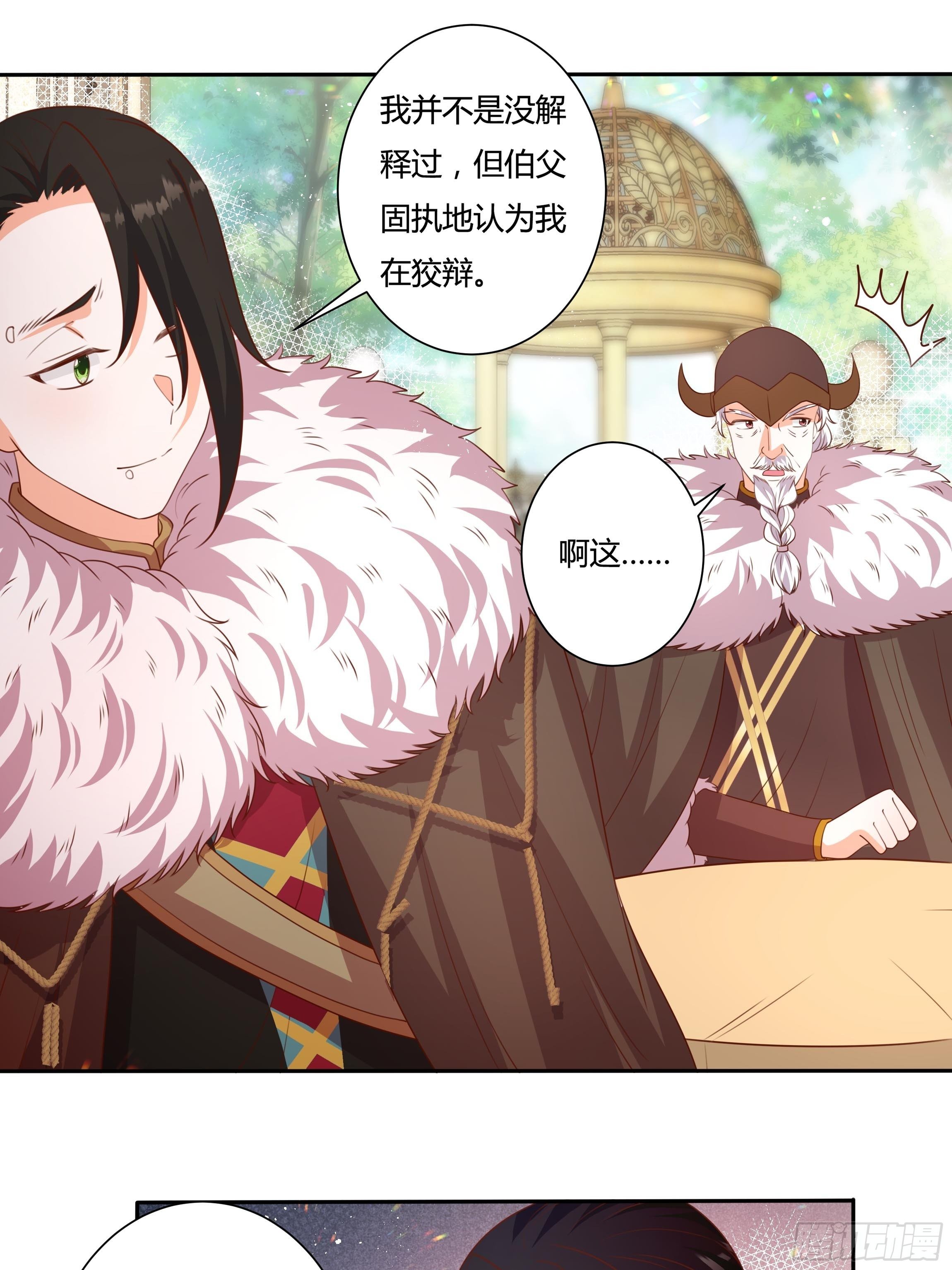 122话 仇敌会面25