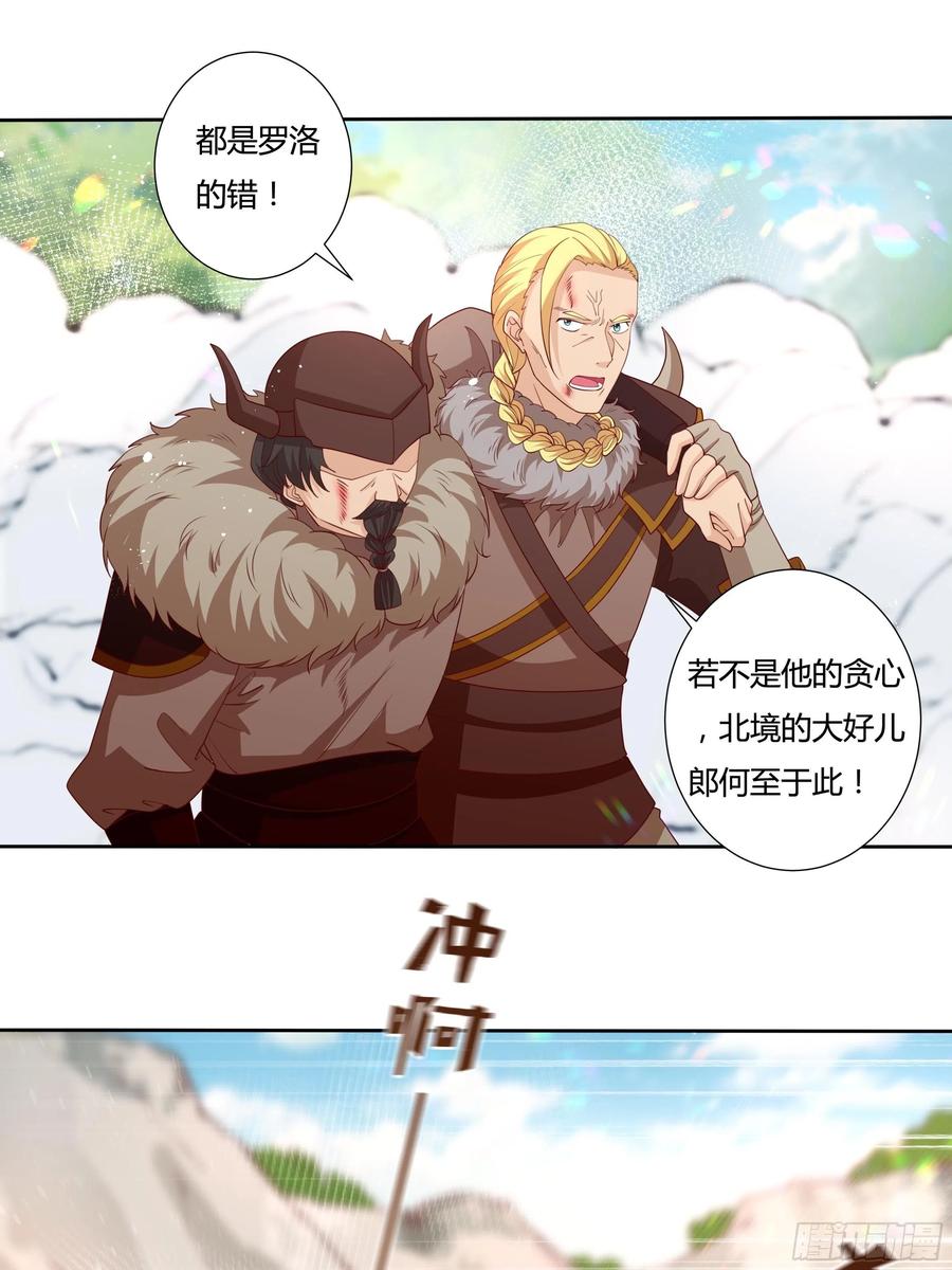 65话 又勾搭了一个狐狸精？17
