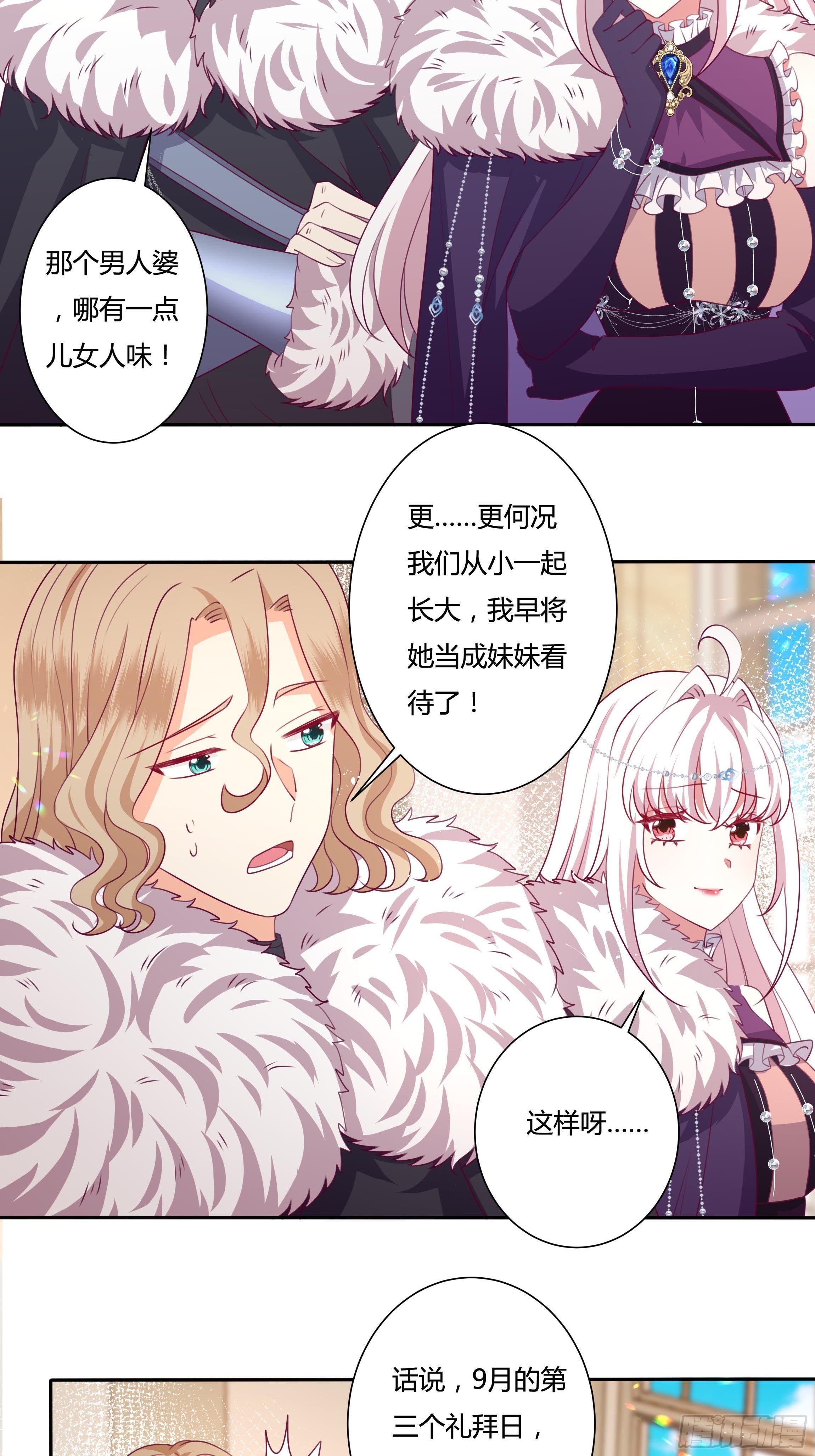 115话 一振夫纲10