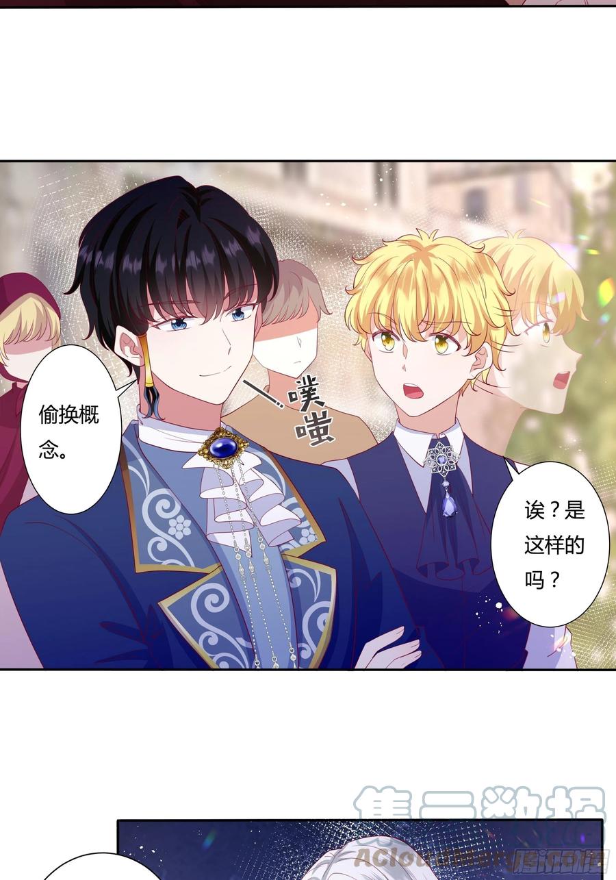 73话 谁不希望一夜暴富？12