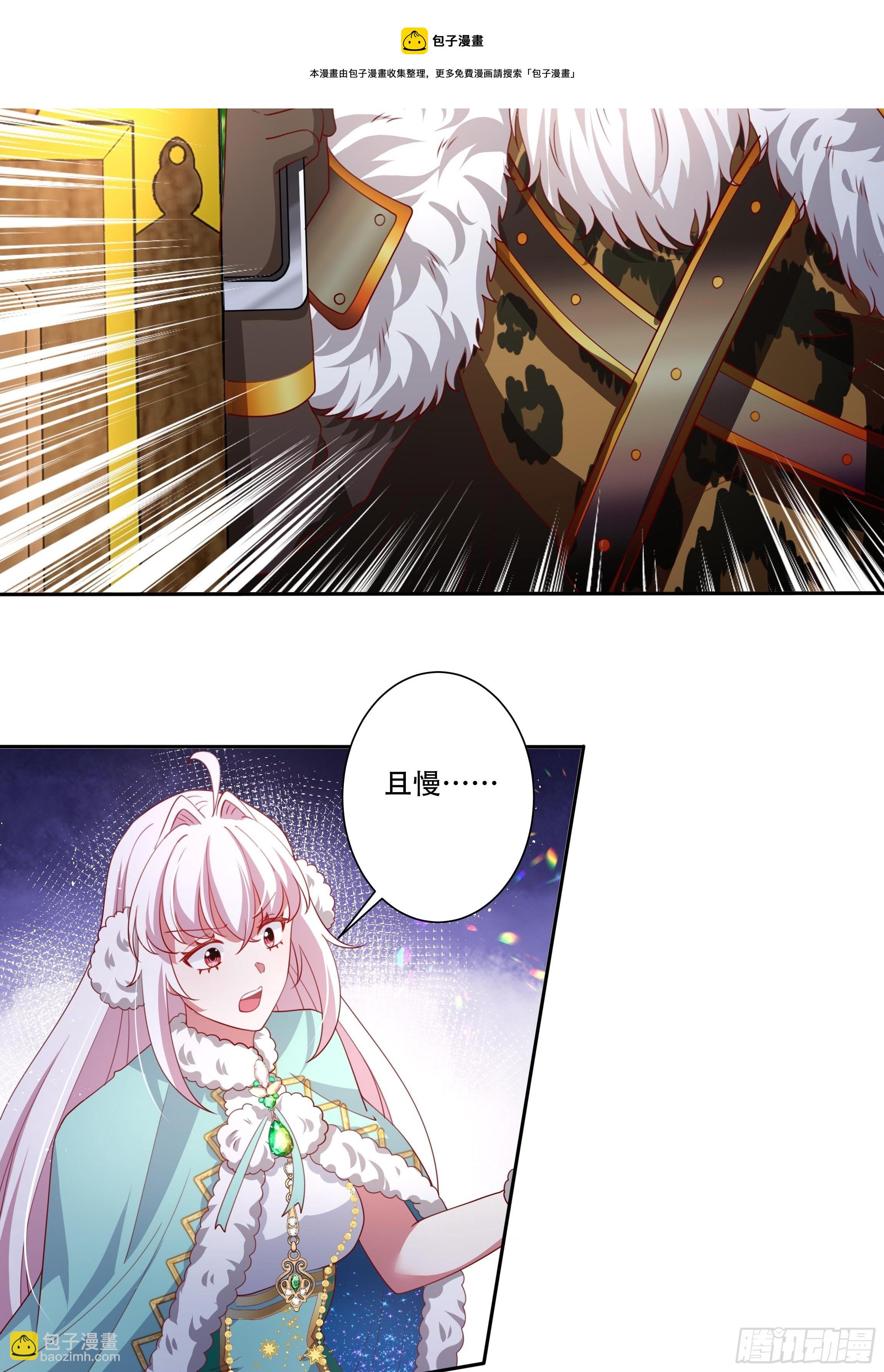 107话 伊瓦尔的试探24