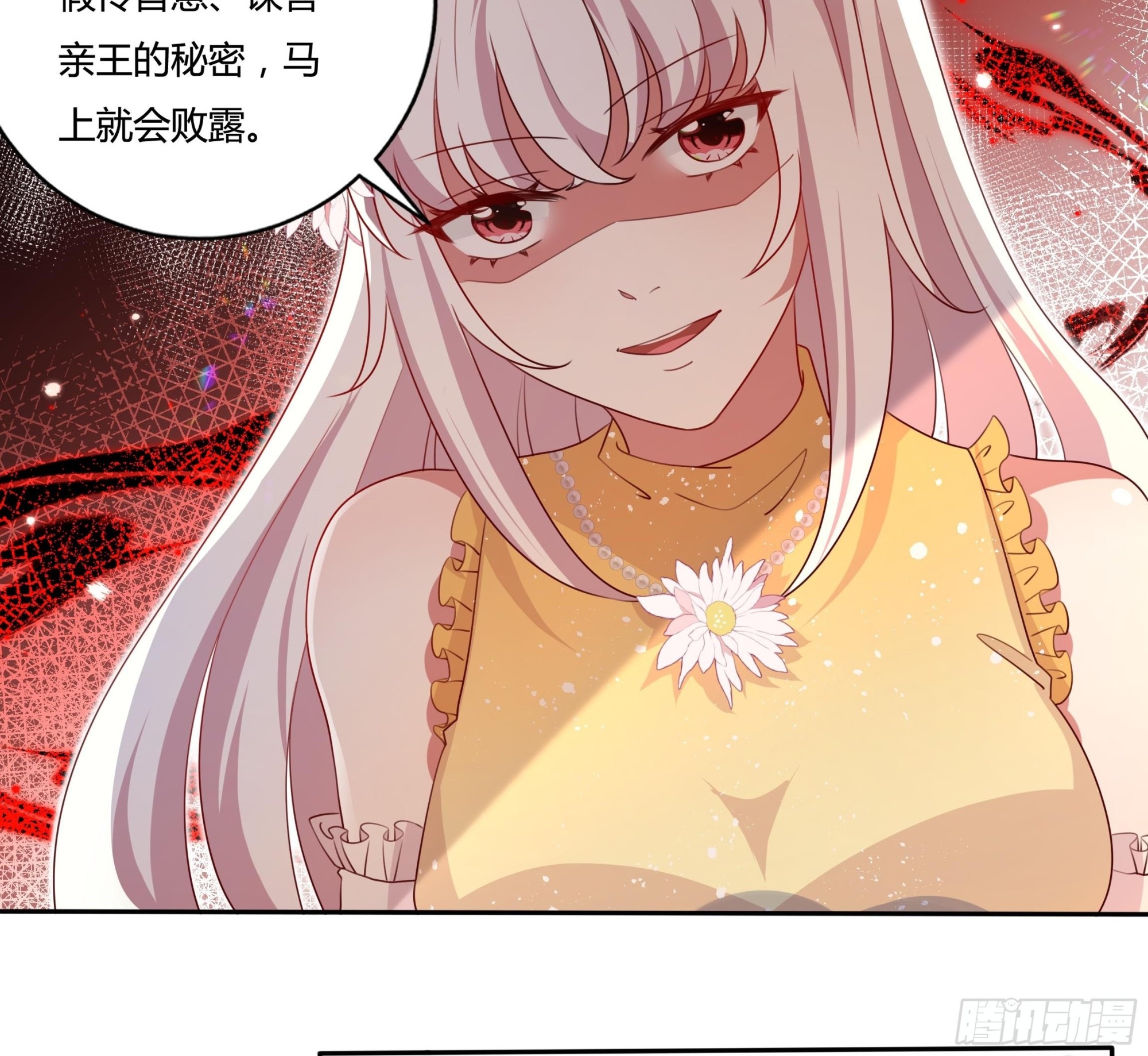 128话 幕后之人8