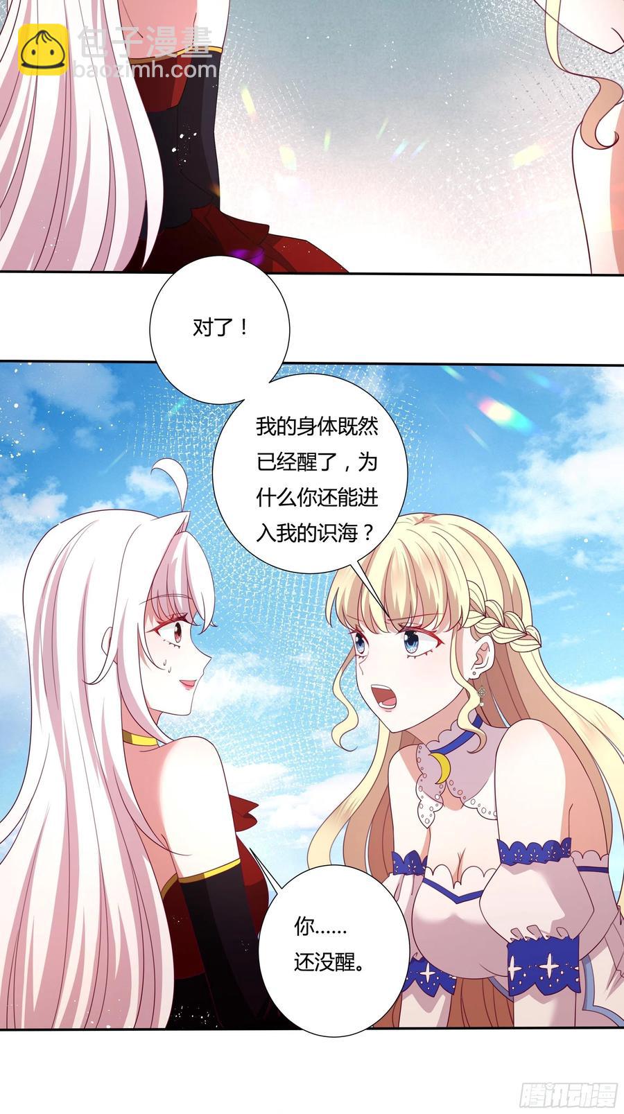 78话 恋爱脑公主殿下15